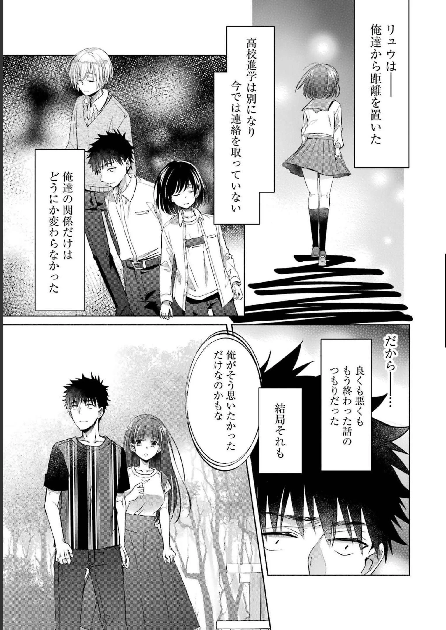 ちょっぴり年上でも彼女にしてくれますか？ 第25話 - 41