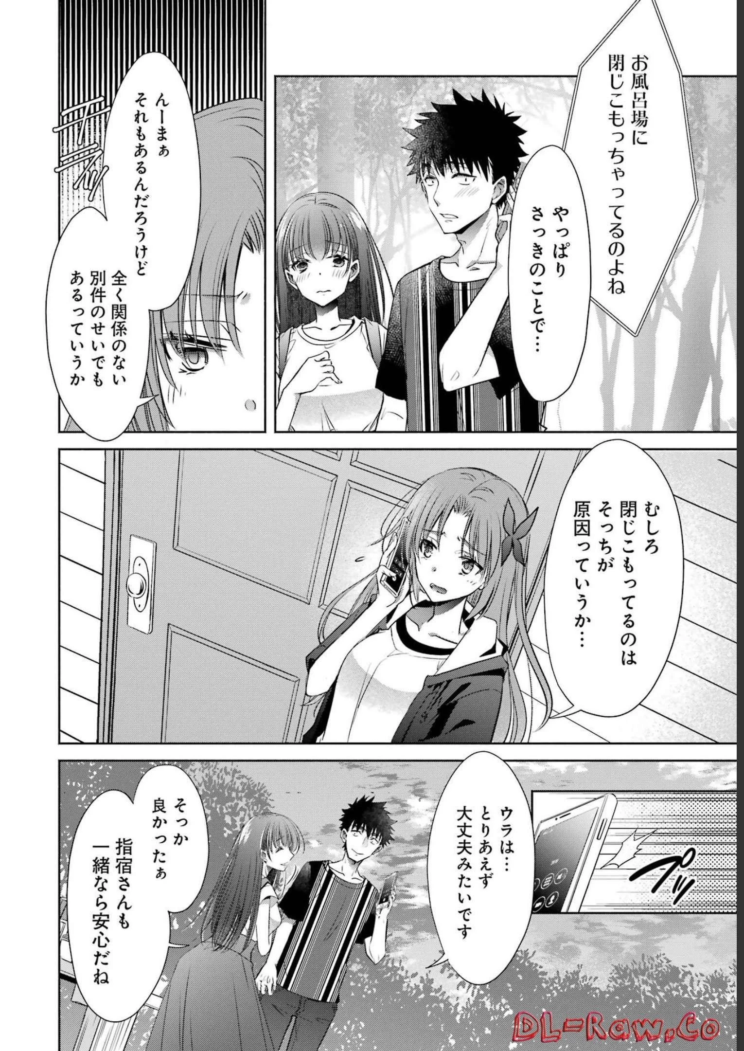 ちょっぴり年上でも彼女にしてくれますか？ 第26話 - 6