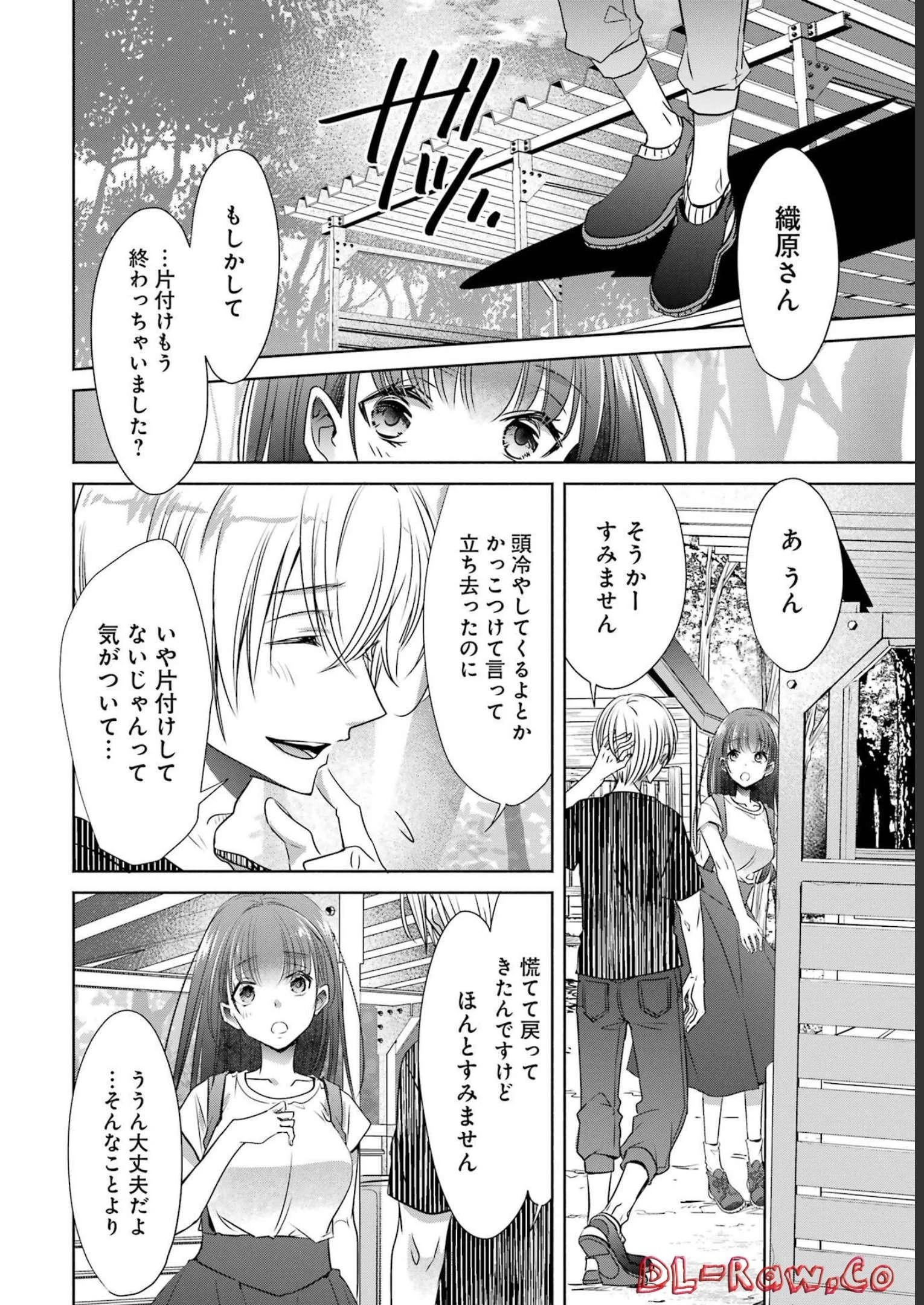ちょっぴり年上でも彼女にしてくれますか？ 第26話 - 10