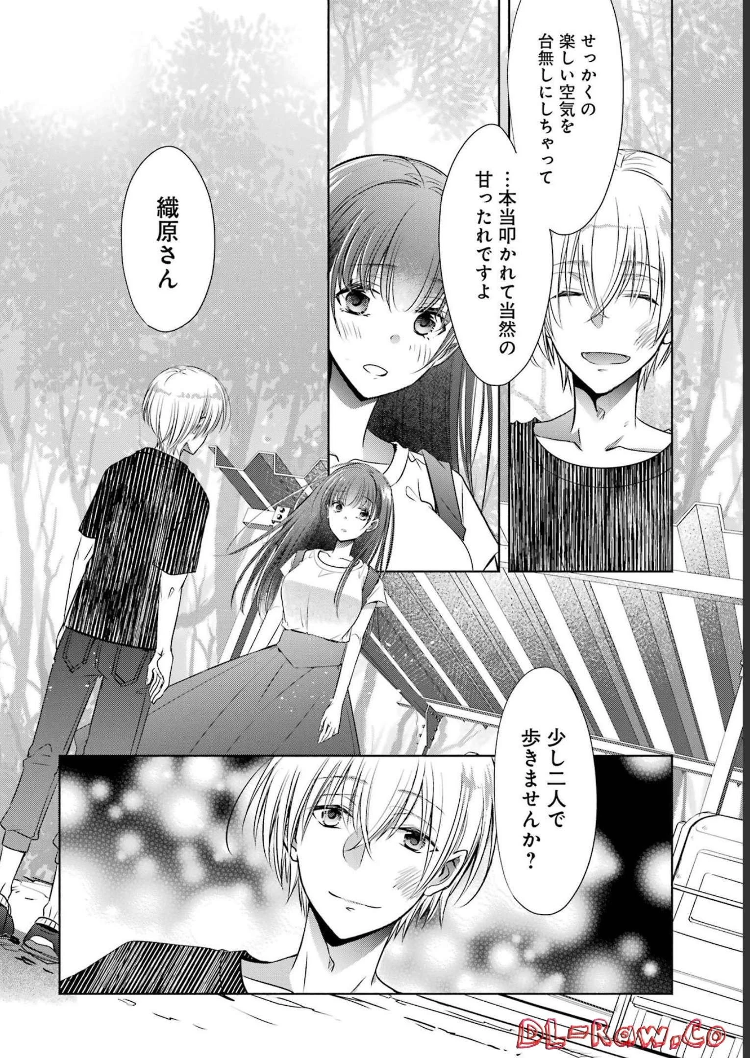 ちょっぴり年上でも彼女にしてくれますか？ 第26話 - 16