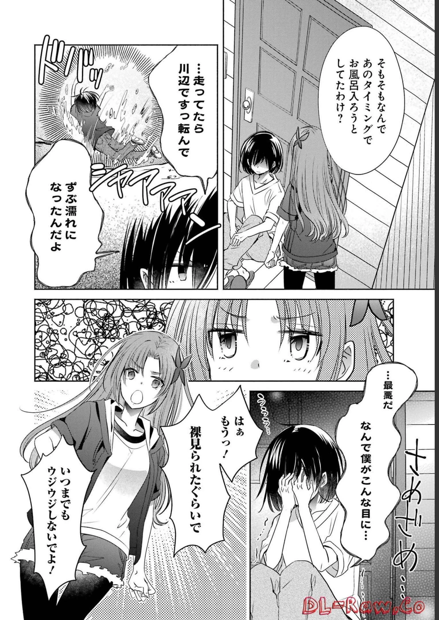 ちょっぴり年上でも彼女にしてくれますか？ 第26話 - 18