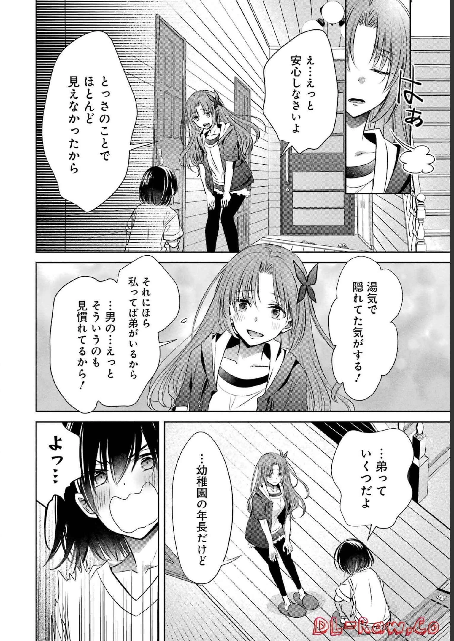 ちょっぴり年上でも彼女にしてくれますか？ 第26話 - 20