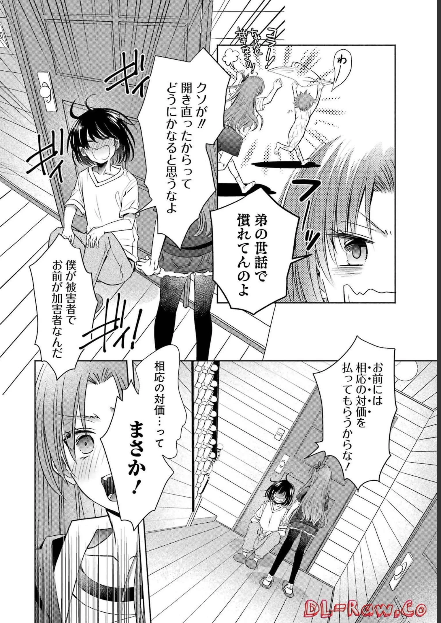 ちょっぴり年上でも彼女にしてくれますか？ 第26話 - 22