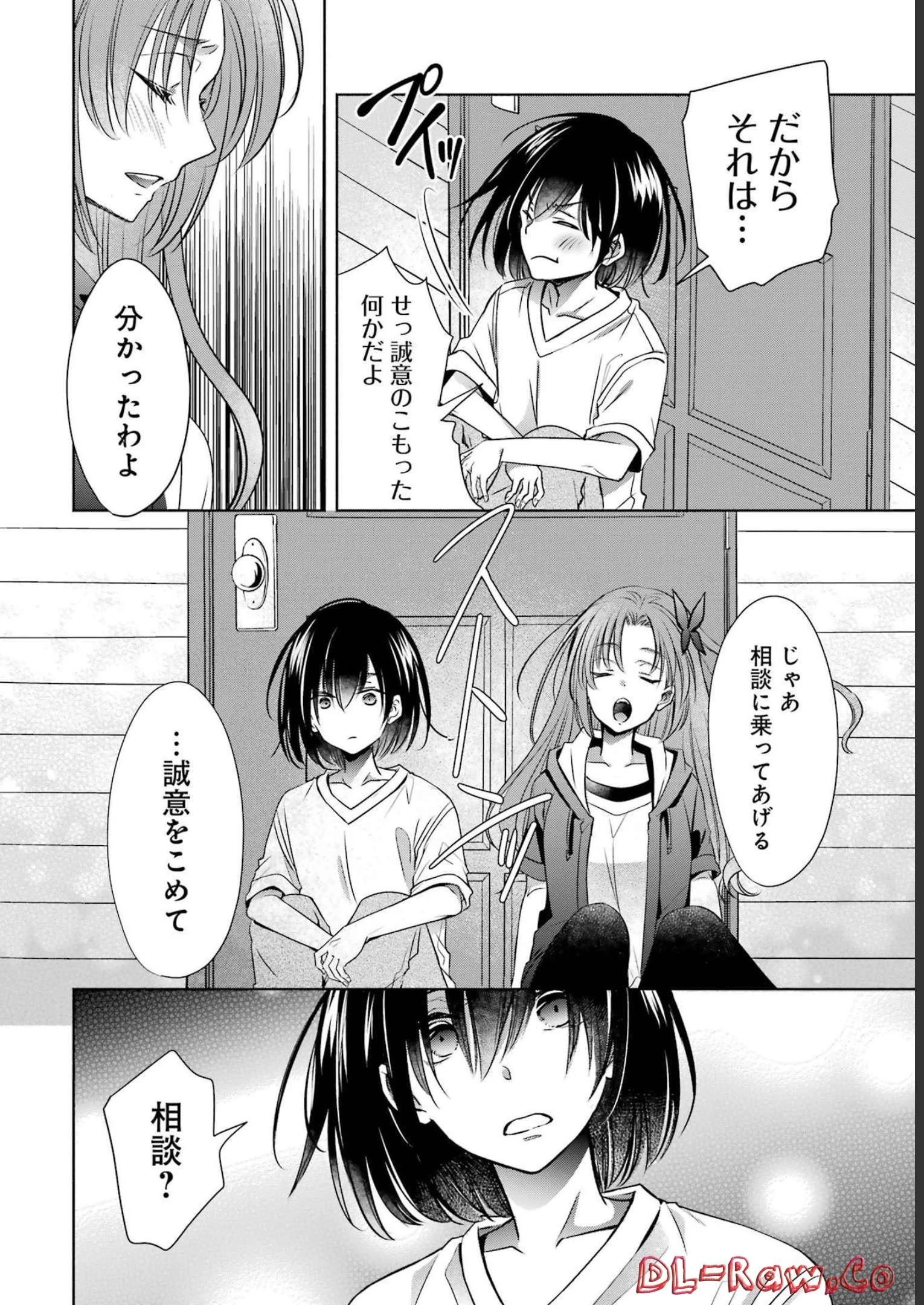 ちょっぴり年上でも彼女にしてくれますか？ 第26話 - 24