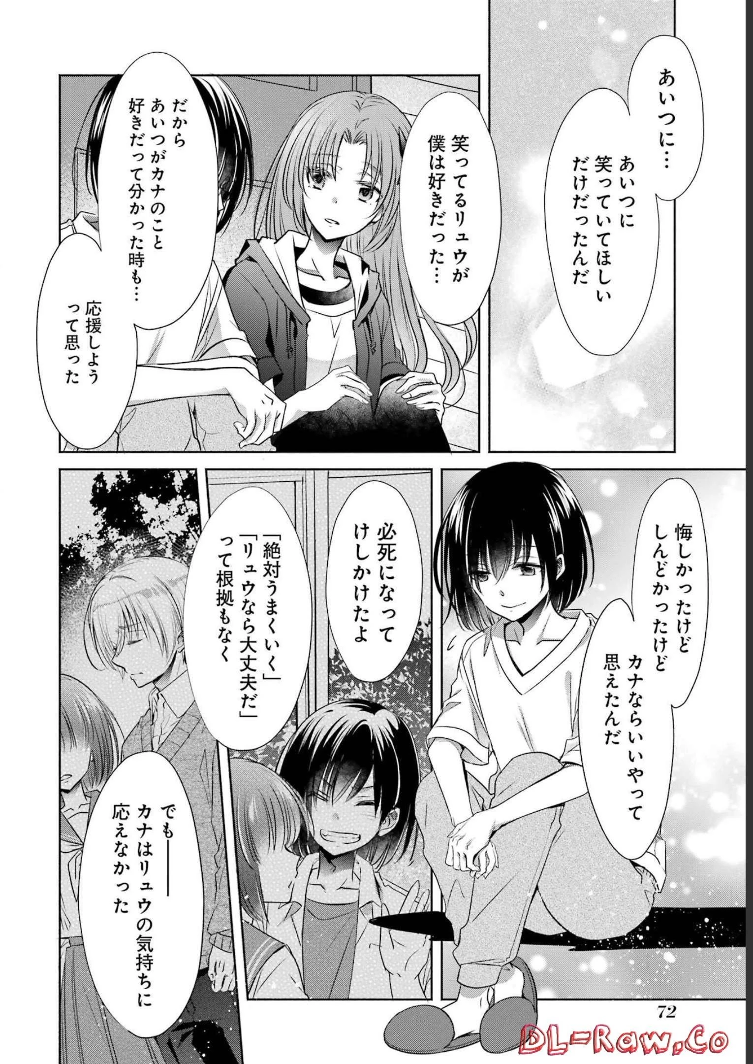 ちょっぴり年上でも彼女にしてくれますか？ 第26話 - 26