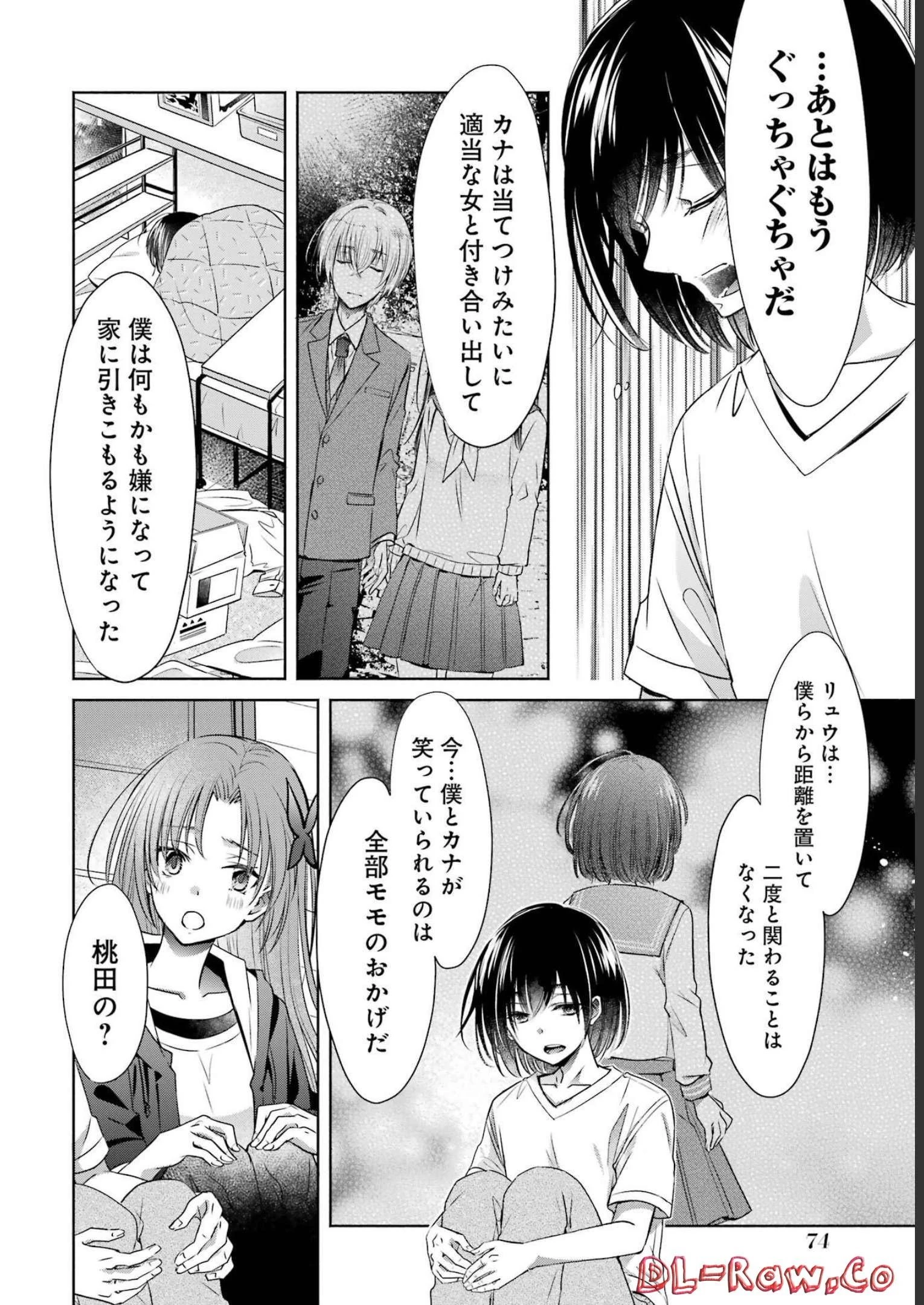 ちょっぴり年上でも彼女にしてくれますか？ 第26話 - 28