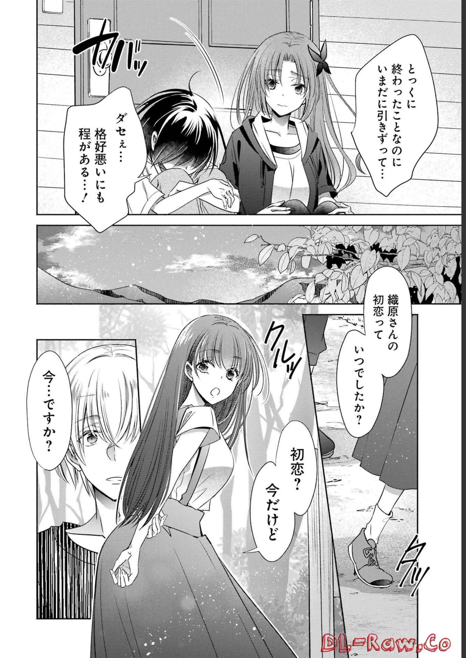 ちょっぴり年上でも彼女にしてくれますか？ 第26話 - 30