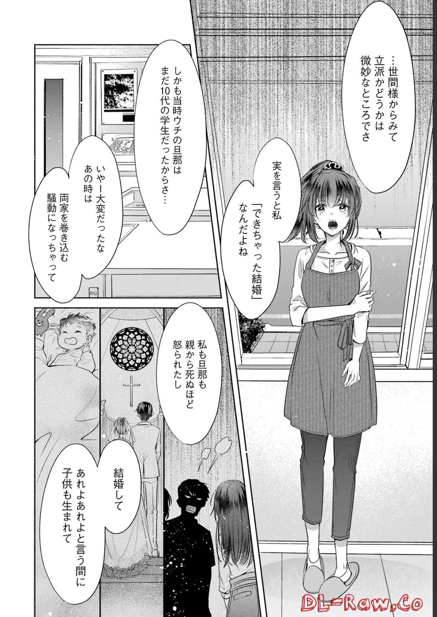 ちょっぴり年上でも彼女にしてくれますか？ 第27話 - 4