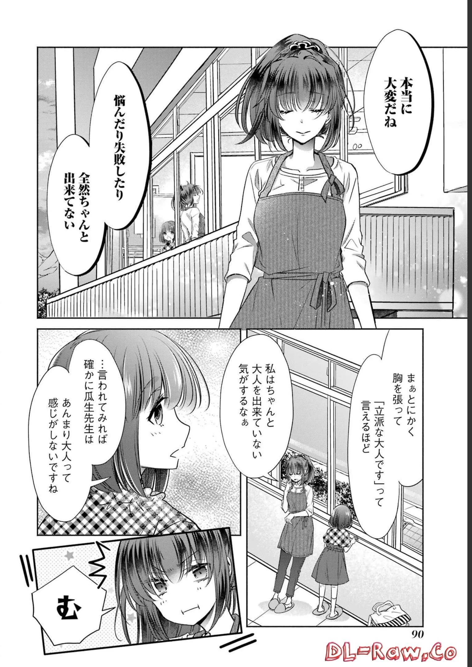 ちょっぴり年上でも彼女にしてくれますか？ 第27話 - 6