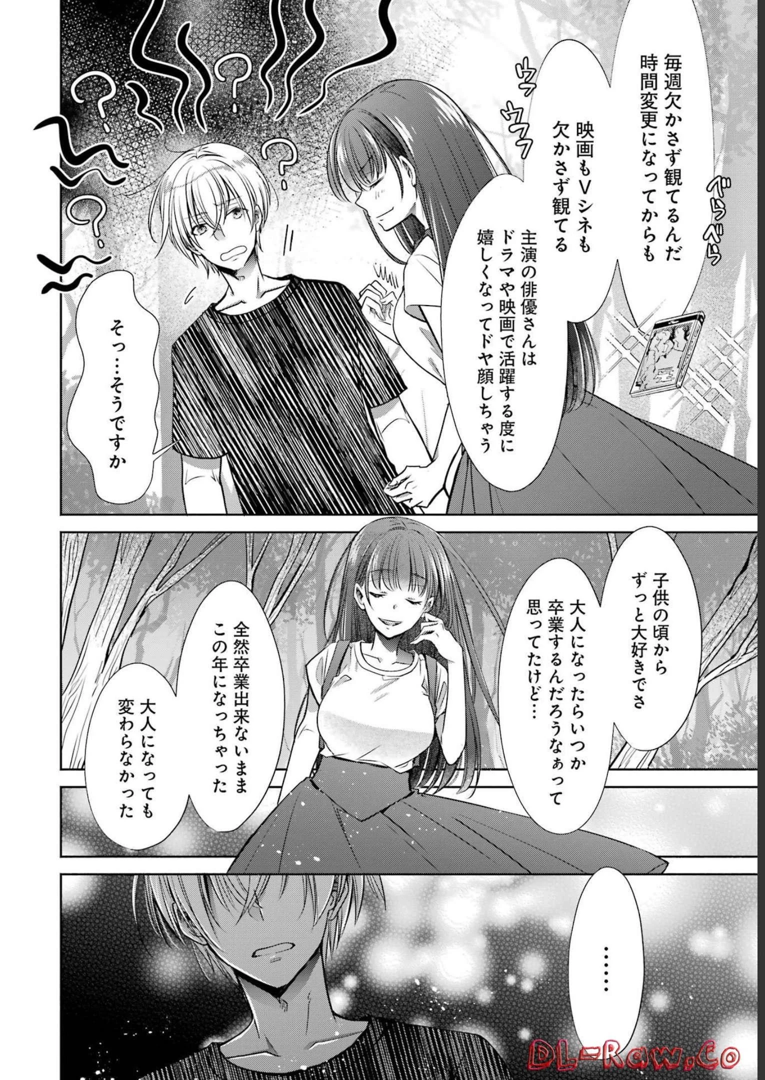 ちょっぴり年上でも彼女にしてくれますか？ 第27話 - 10