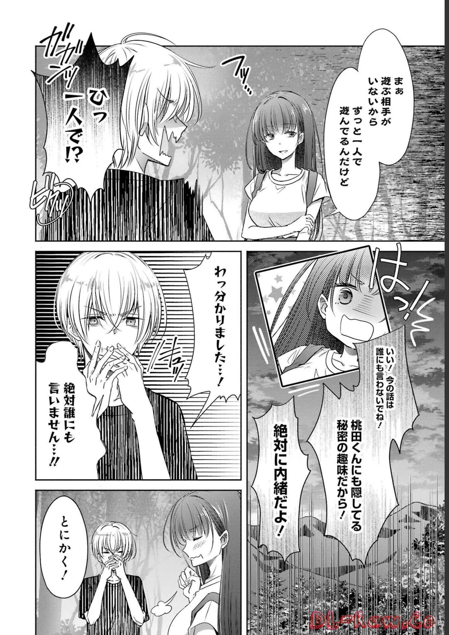 ちょっぴり年上でも彼女にしてくれますか？ 第27話 - 12