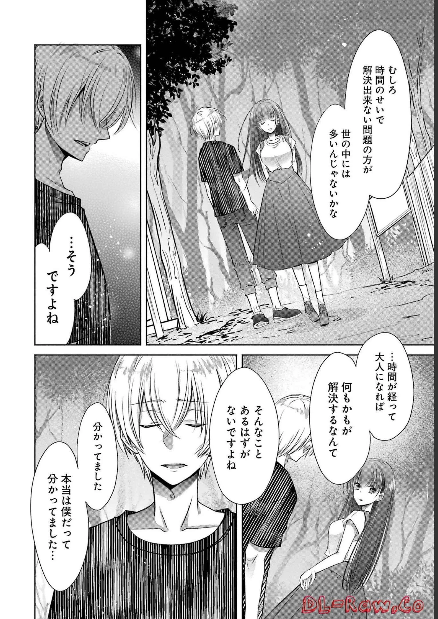 ちょっぴり年上でも彼女にしてくれますか？ 第27話 - 16