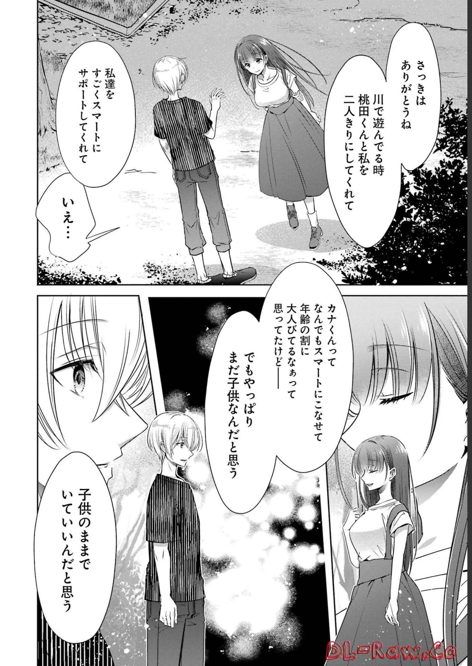 ちょっぴり年上でも彼女にしてくれますか？ 第27話 - 18