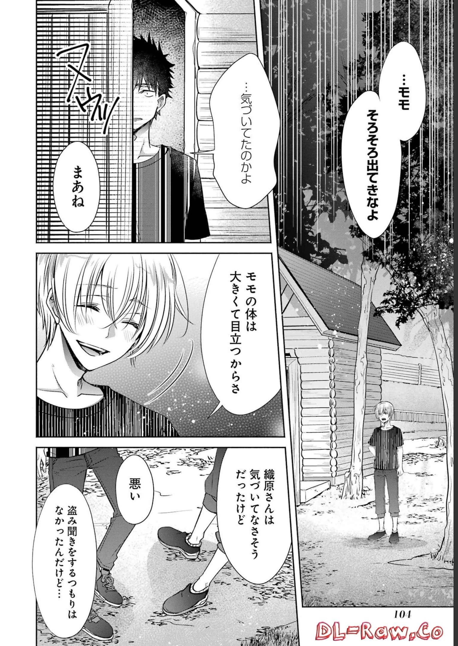 ちょっぴり年上でも彼女にしてくれますか？ 第27話 - 20
