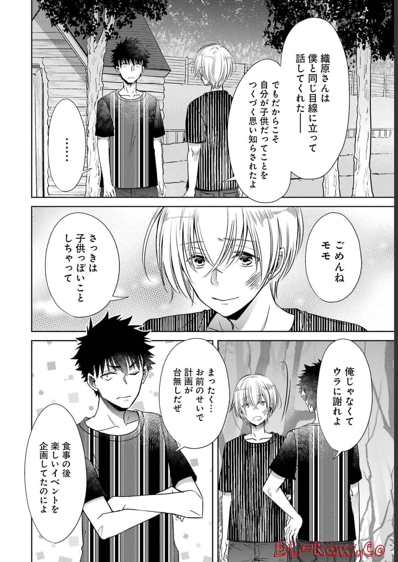 ちょっぴり年上でも彼女にしてくれますか？ 第27話 - 22