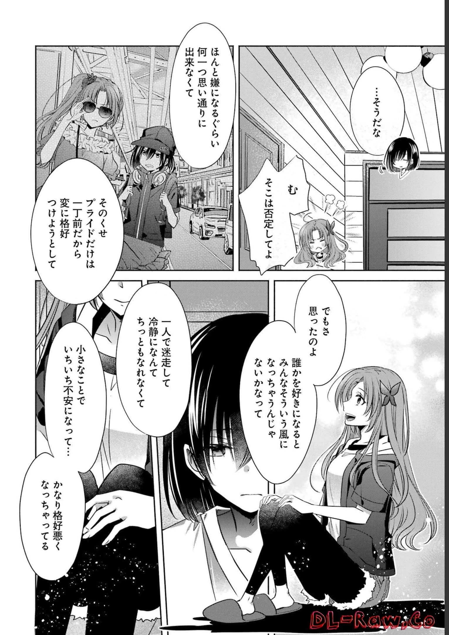 ちょっぴり年上でも彼女にしてくれますか？ 第27話 - 26