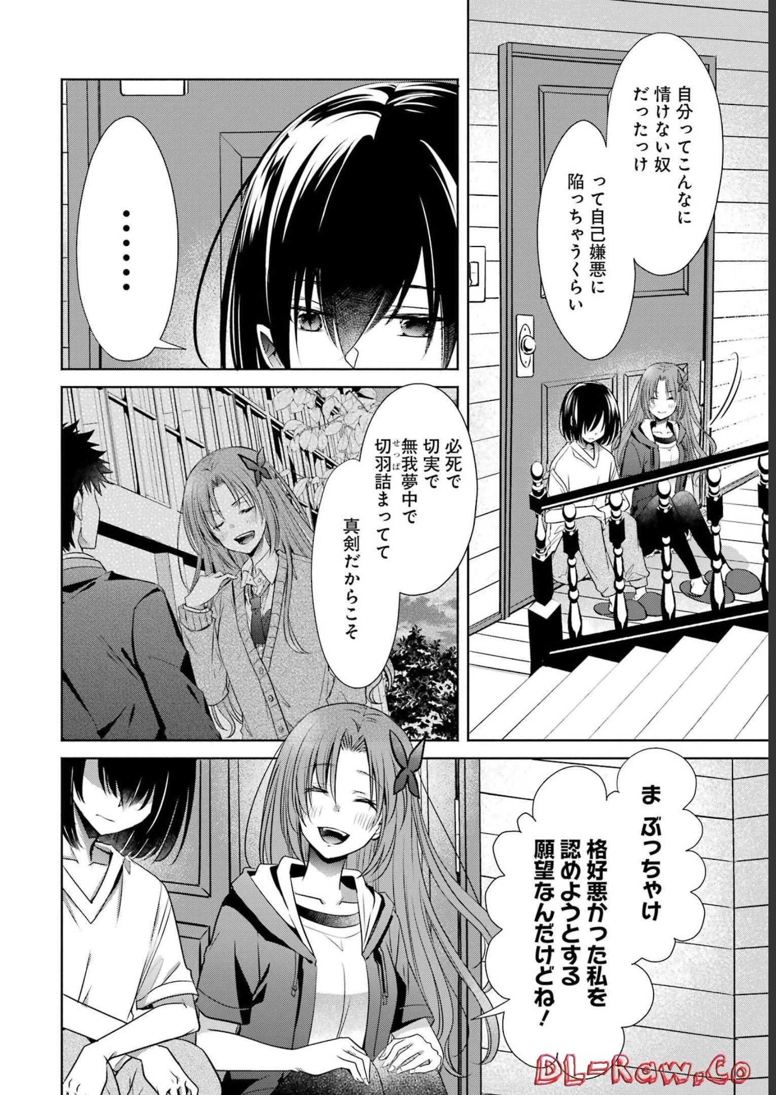 ちょっぴり年上でも彼女にしてくれますか？ 第27話 - 28