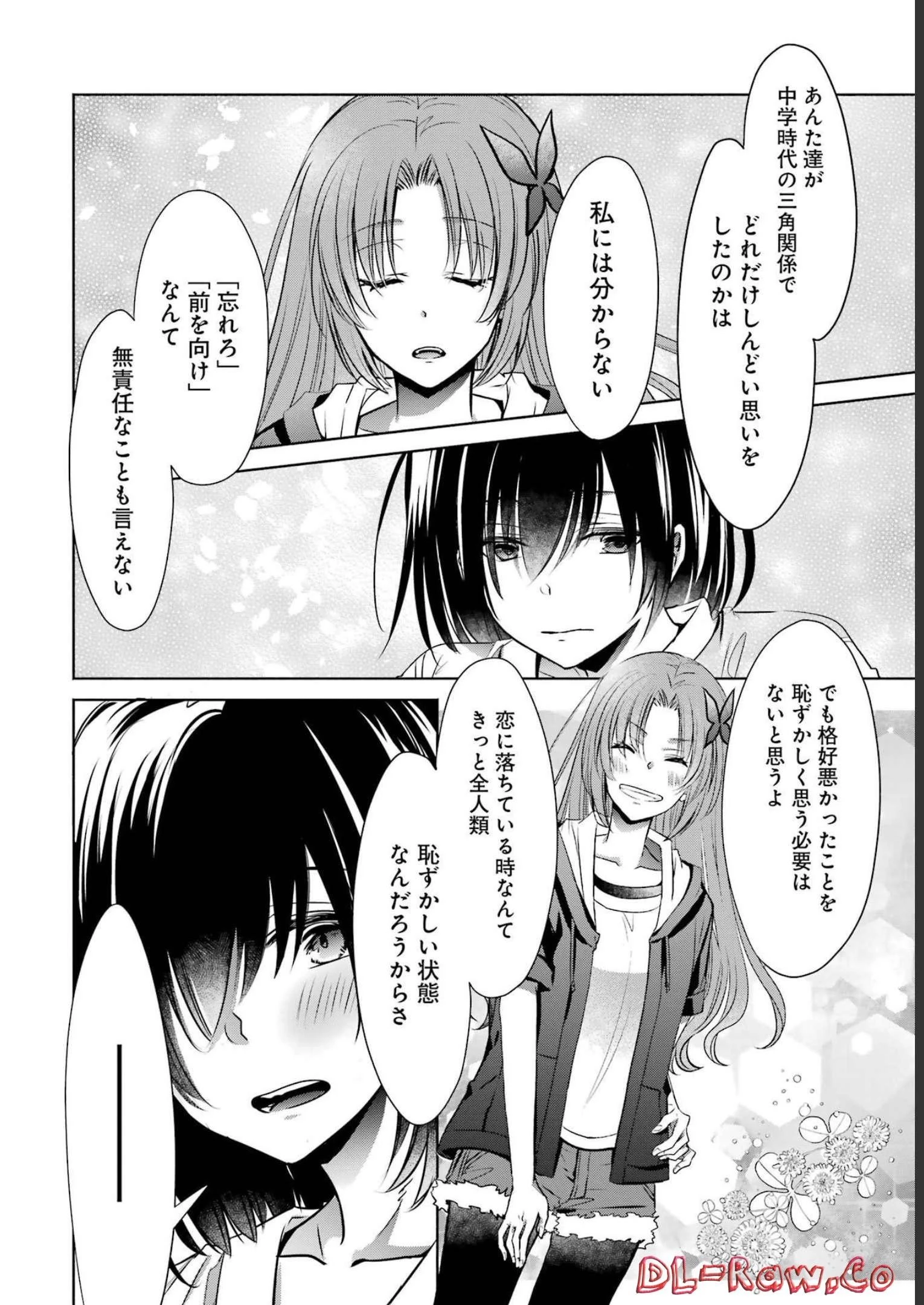 ちょっぴり年上でも彼女にしてくれますか？ 第27話 - 32