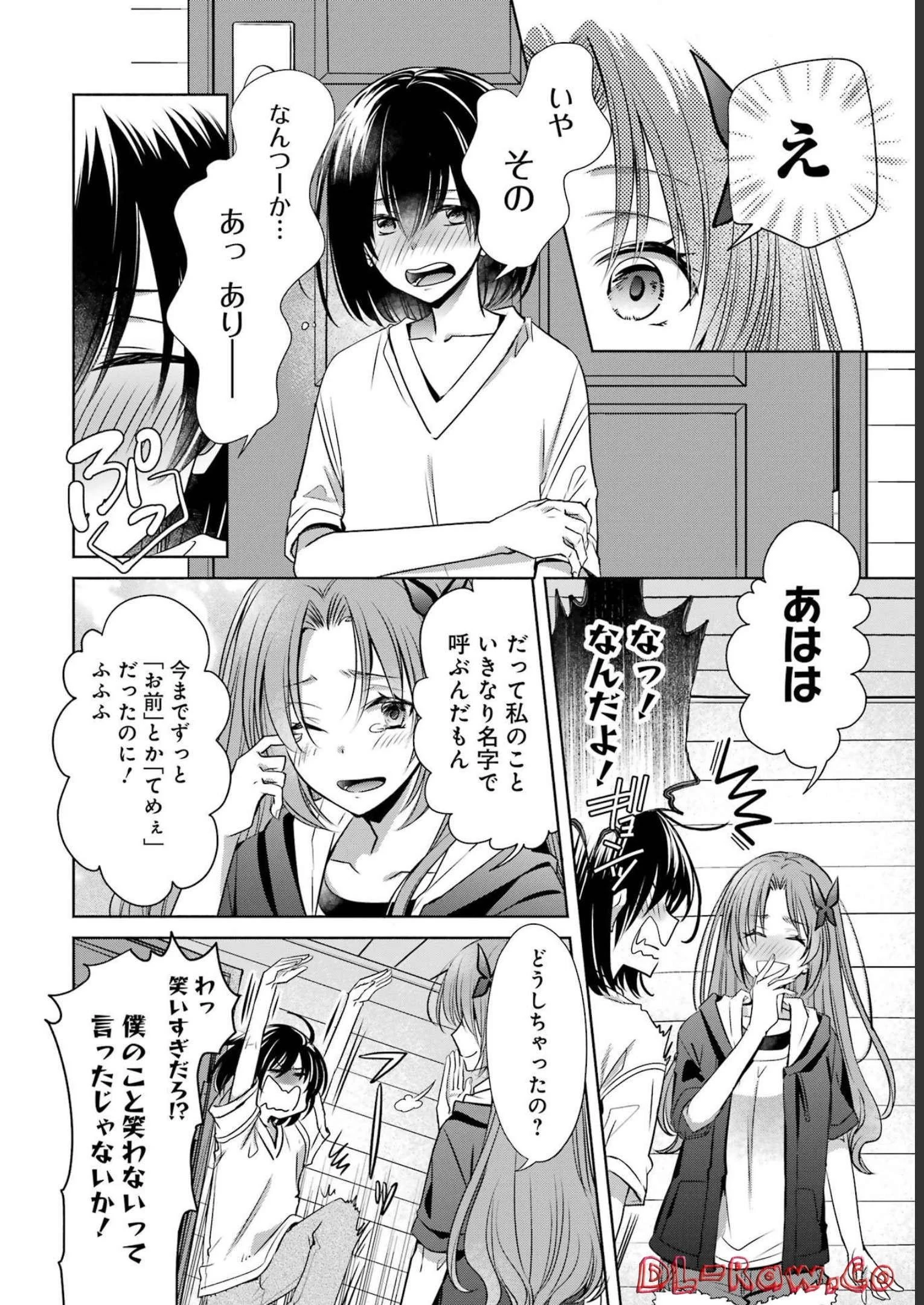 ちょっぴり年上でも彼女にしてくれますか？ 第27話 - 34