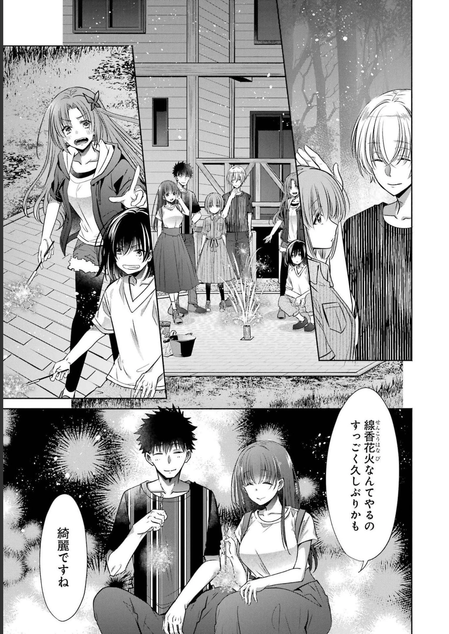 ちょっぴり年上でも彼女にしてくれますか？ 第27話 - 37
