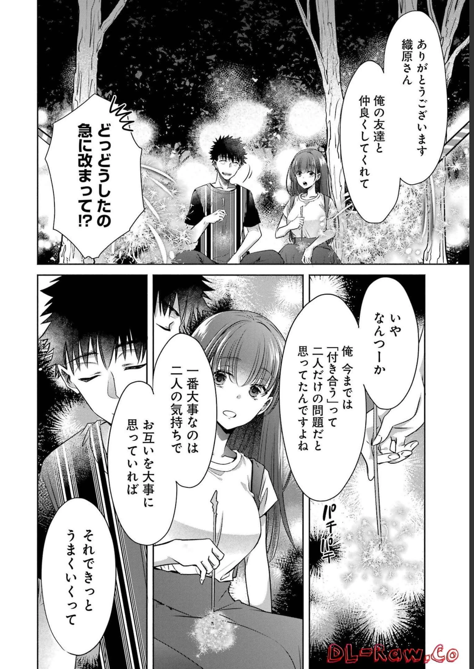 ちょっぴり年上でも彼女にしてくれますか？ 第27話 - 38