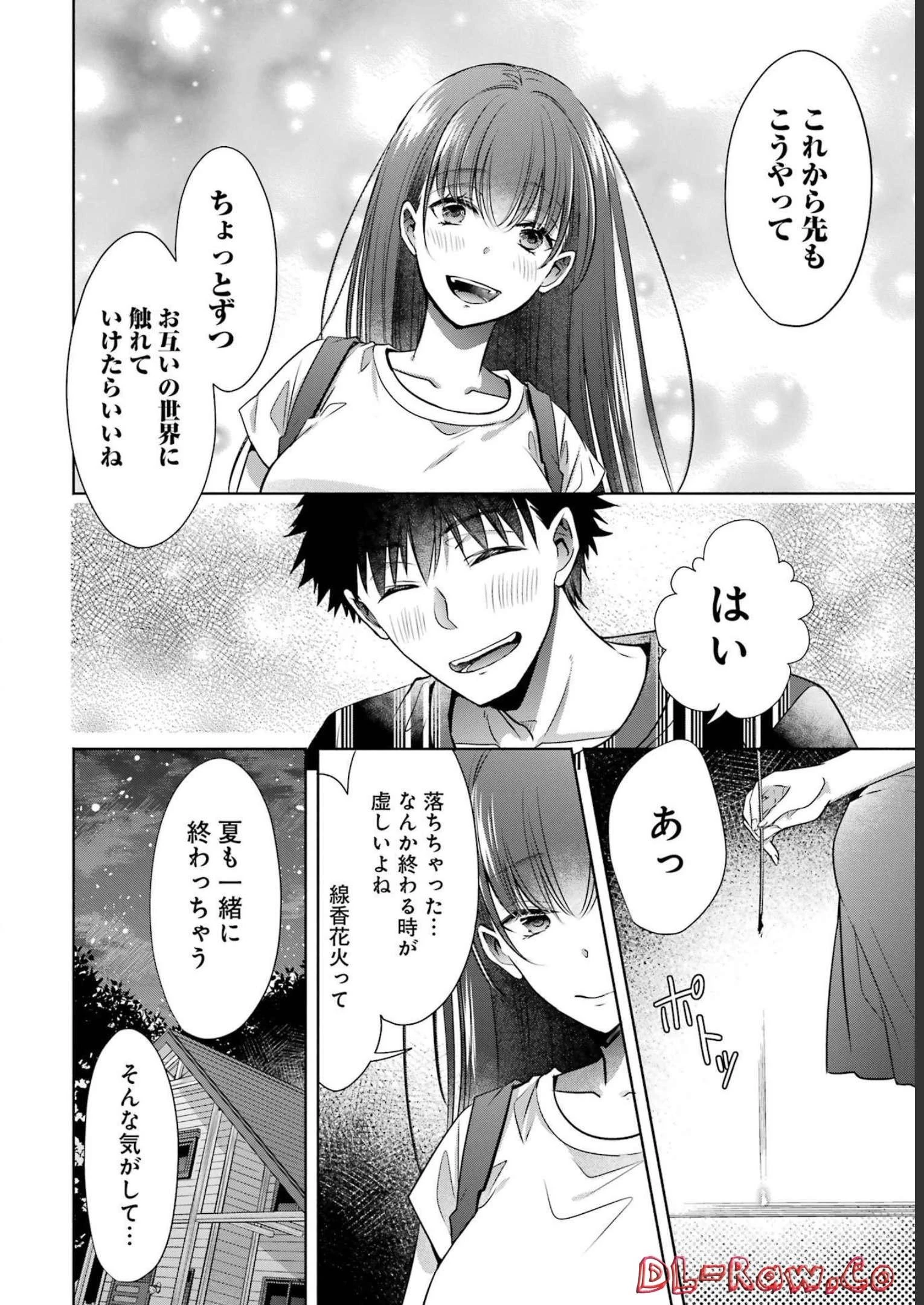 ちょっぴり年上でも彼女にしてくれますか？ 第27話 - 42