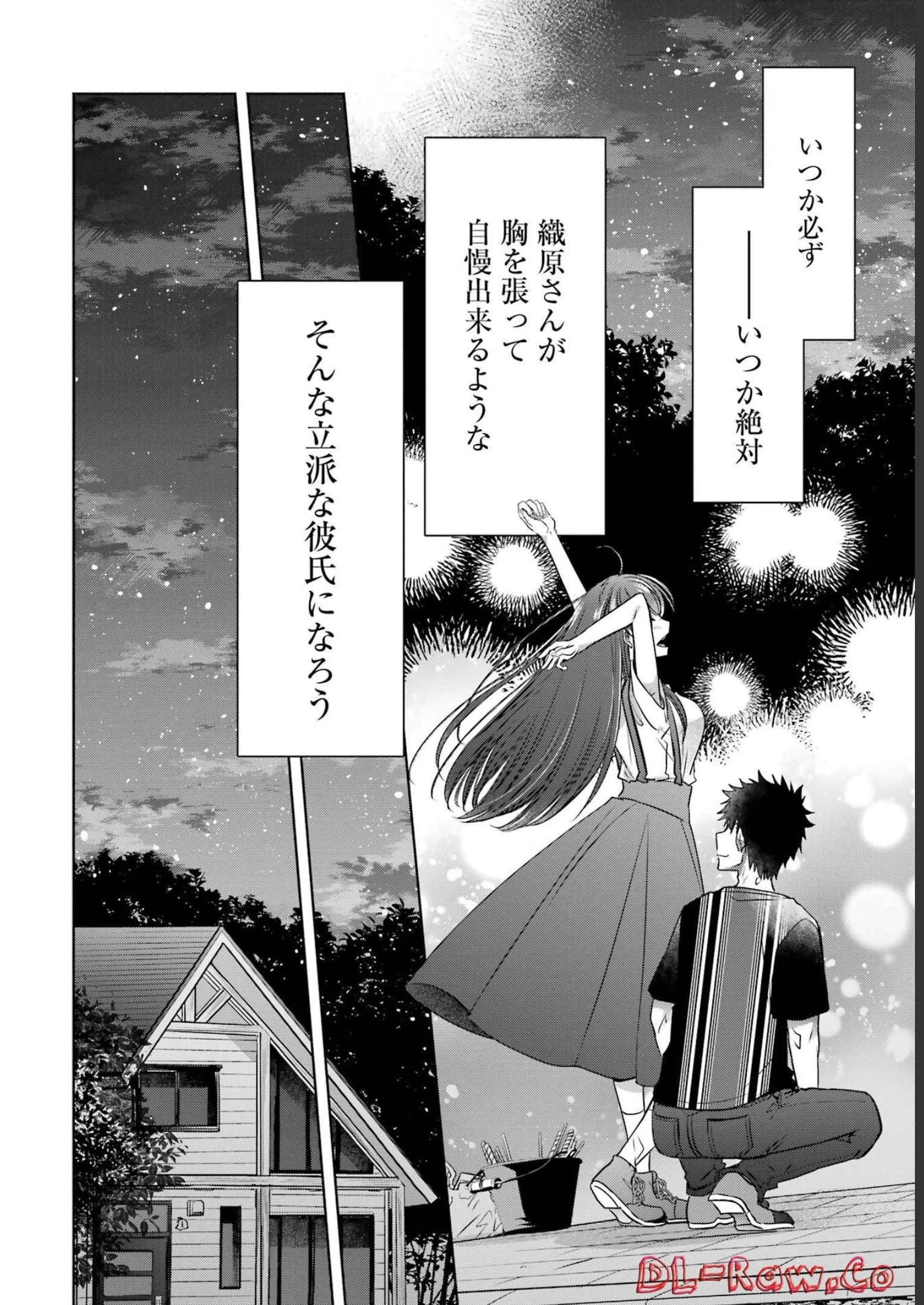 ちょっぴり年上でも彼女にしてくれますか？ 第27話 - 44