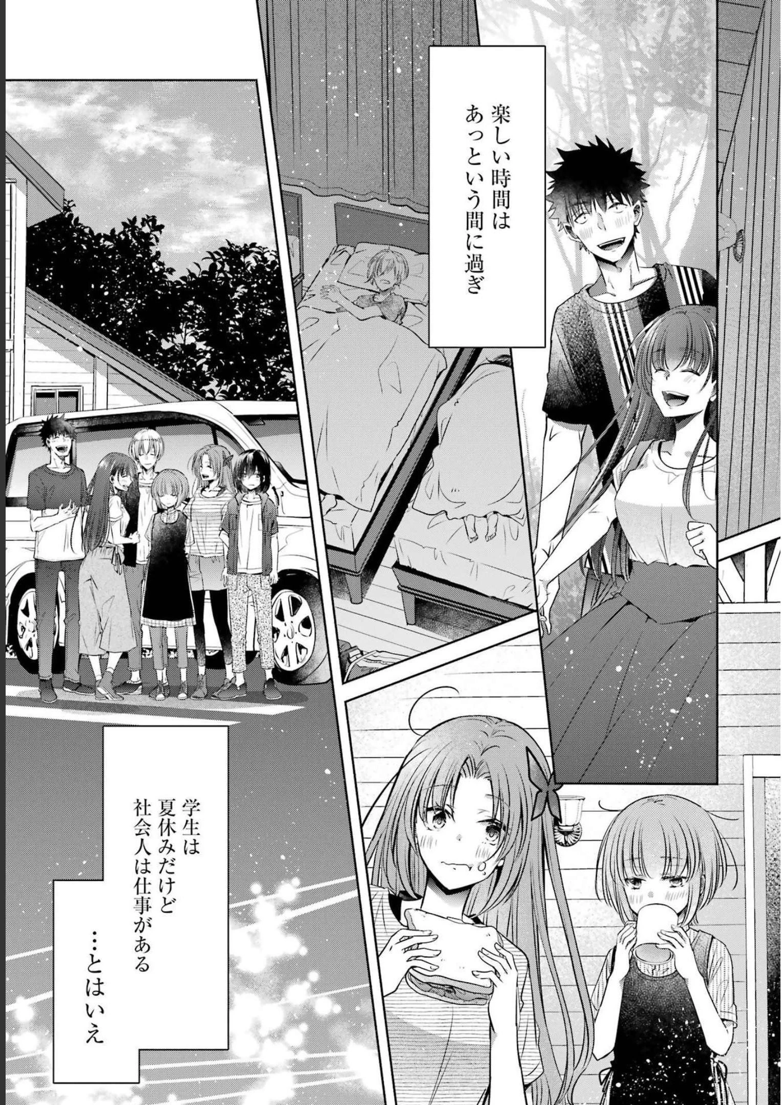 ちょっぴり年上でも彼女にしてくれますか？ 第28話 - 1