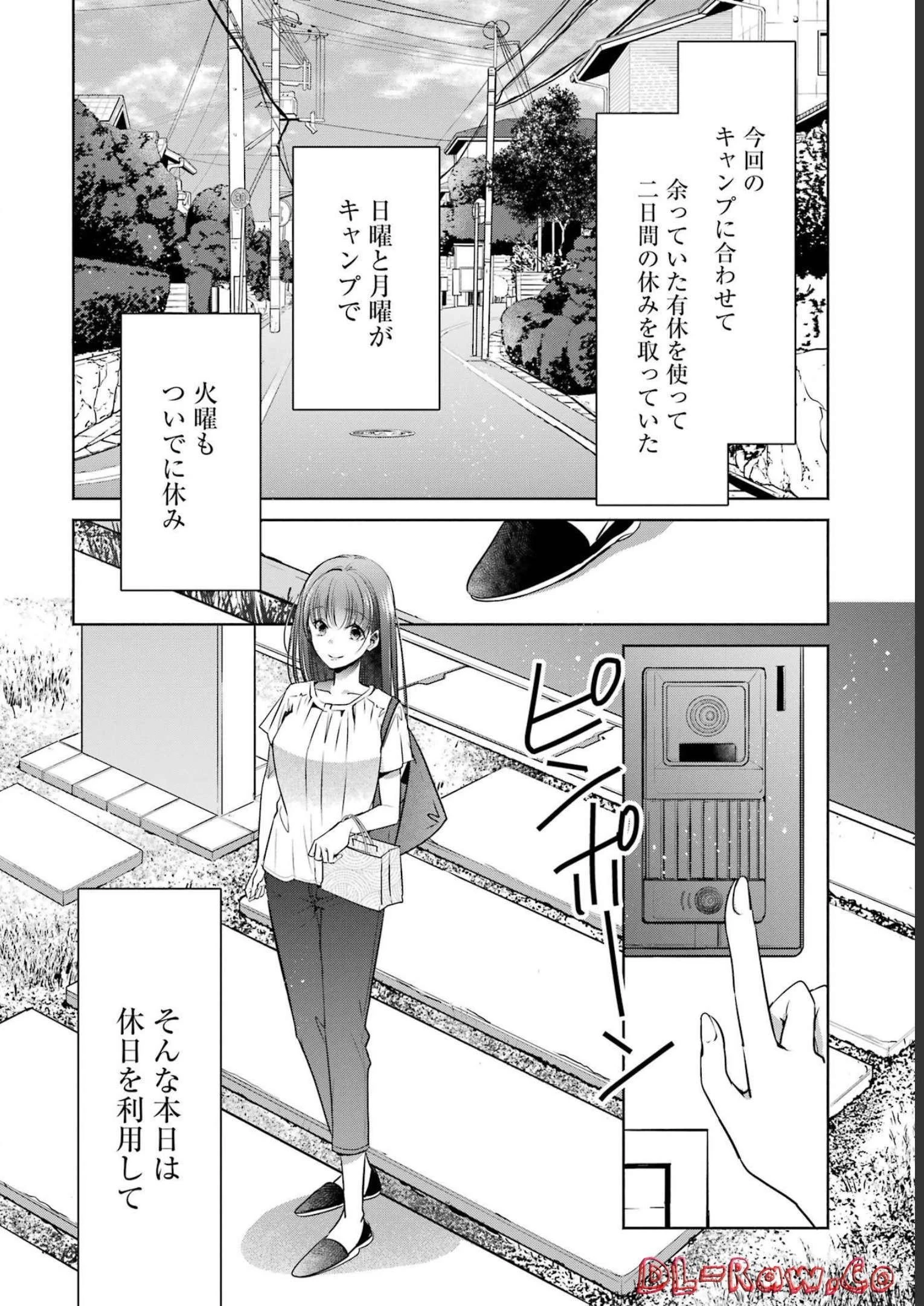 ちょっぴり年上でも彼女にしてくれますか？ 第28話 - 2