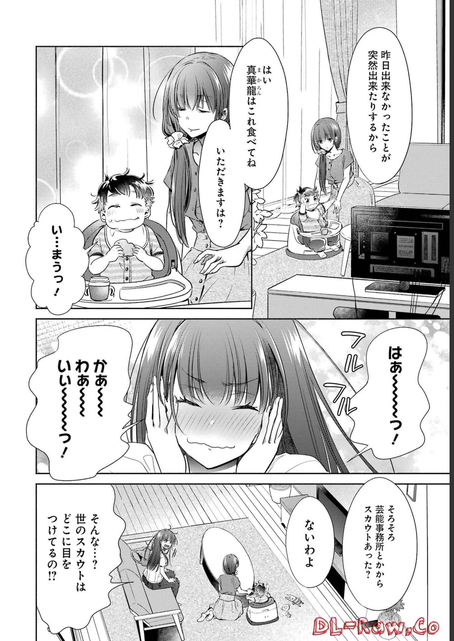 ちょっぴり年上でも彼女にしてくれますか？ 第28話 - 6