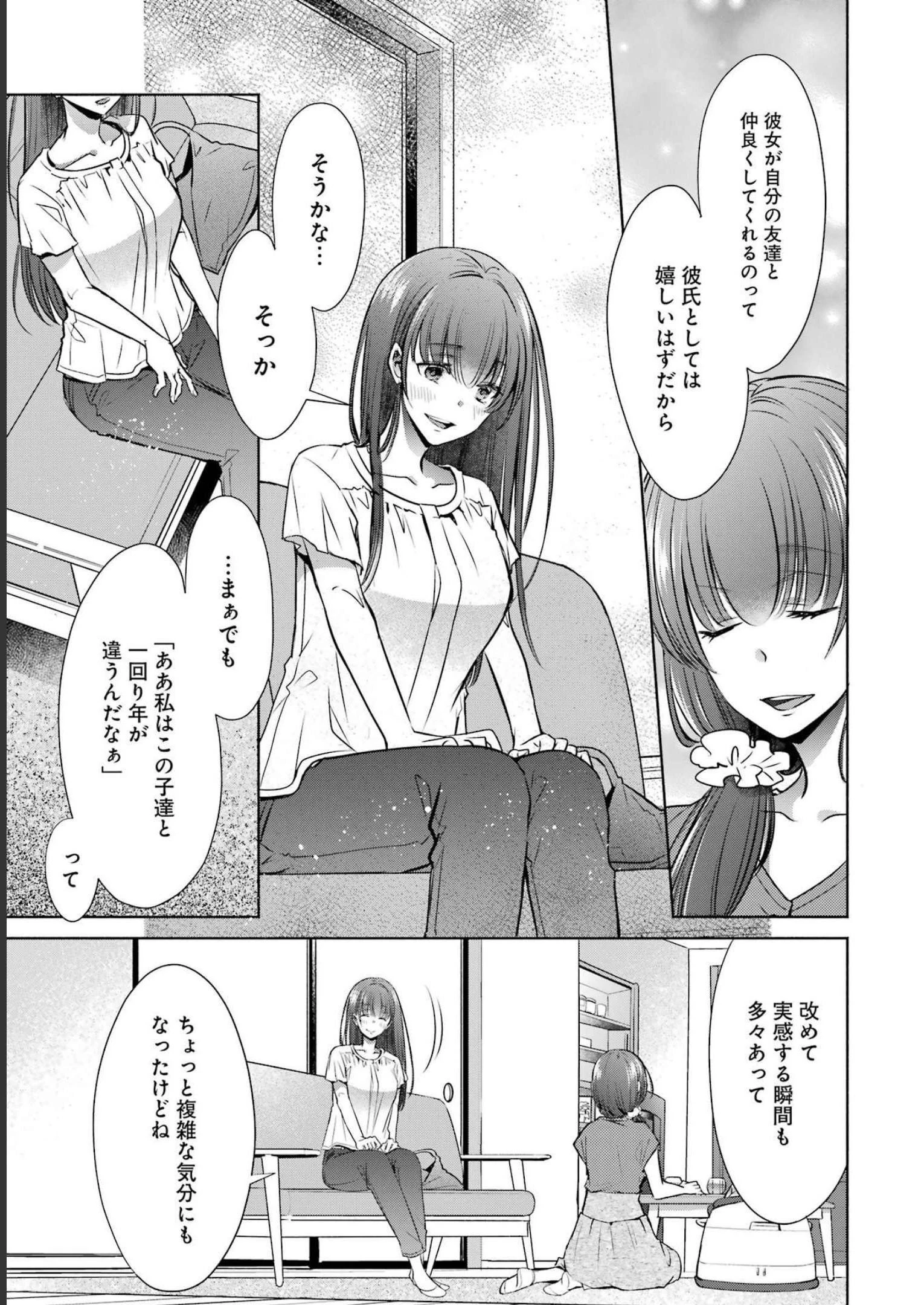 ちょっぴり年上でも彼女にしてくれますか？ 第28話 - 11