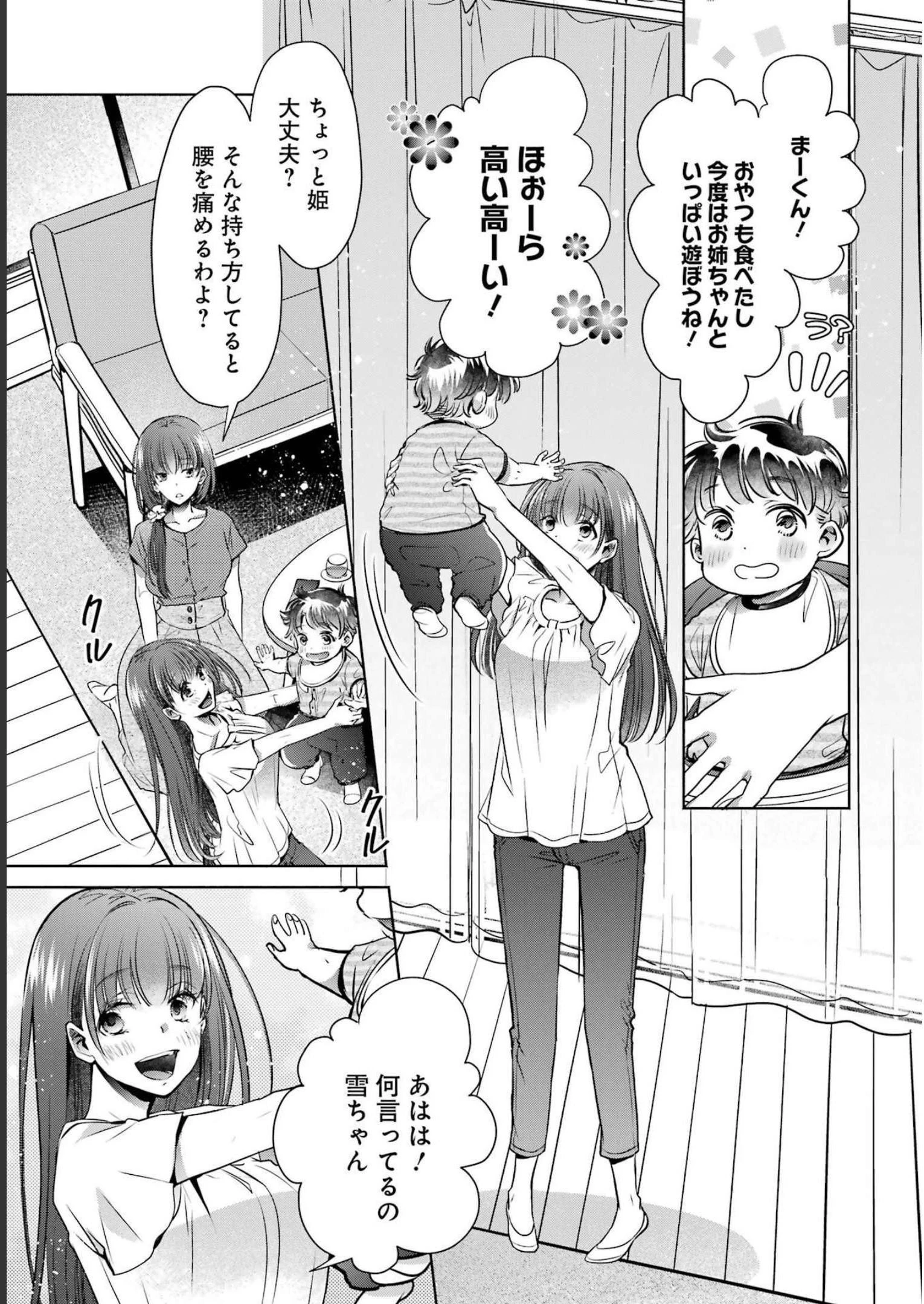 ちょっぴり年上でも彼女にしてくれますか？ 第28話 - 13