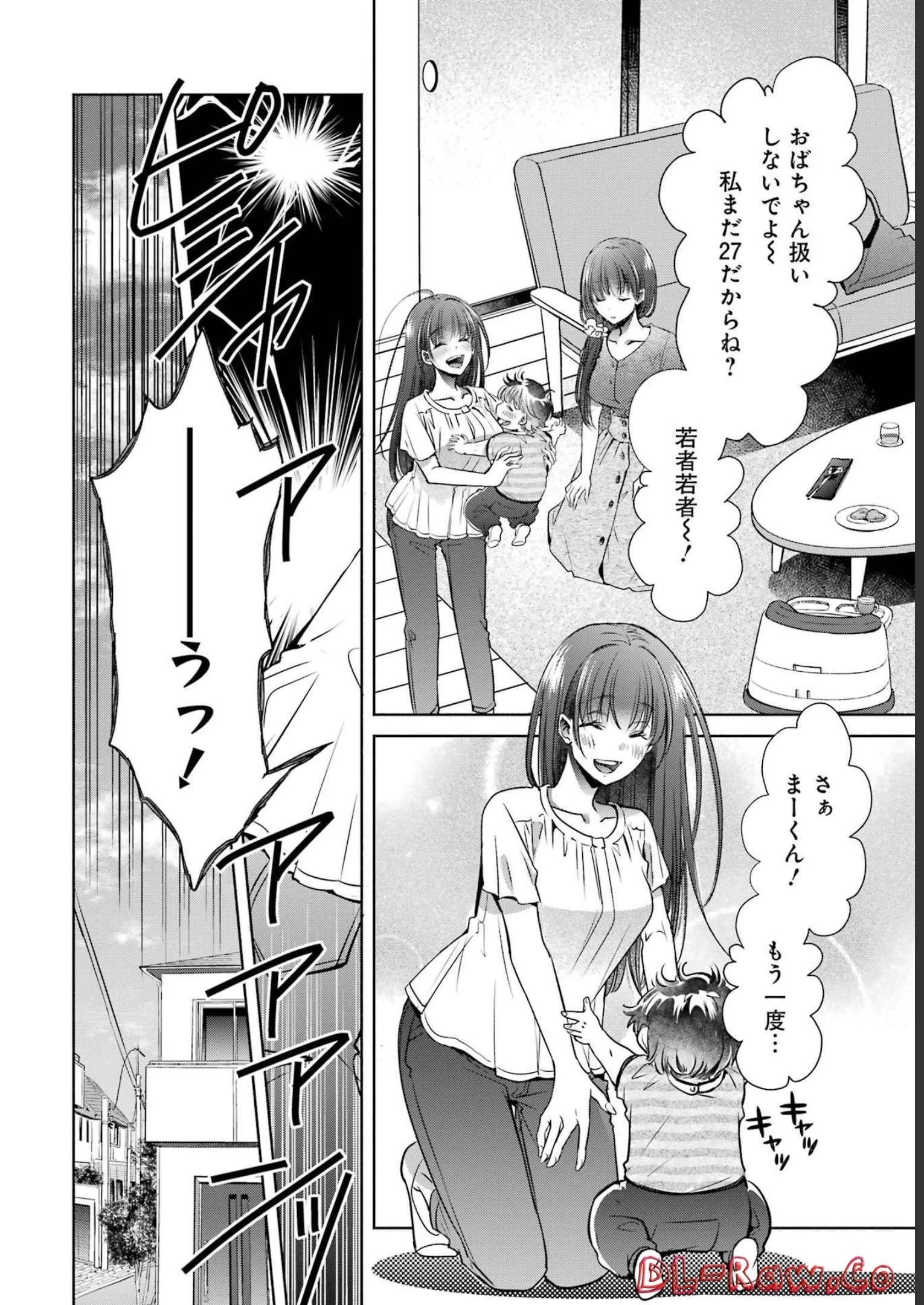 ちょっぴり年上でも彼女にしてくれますか？ 第28話 - 14