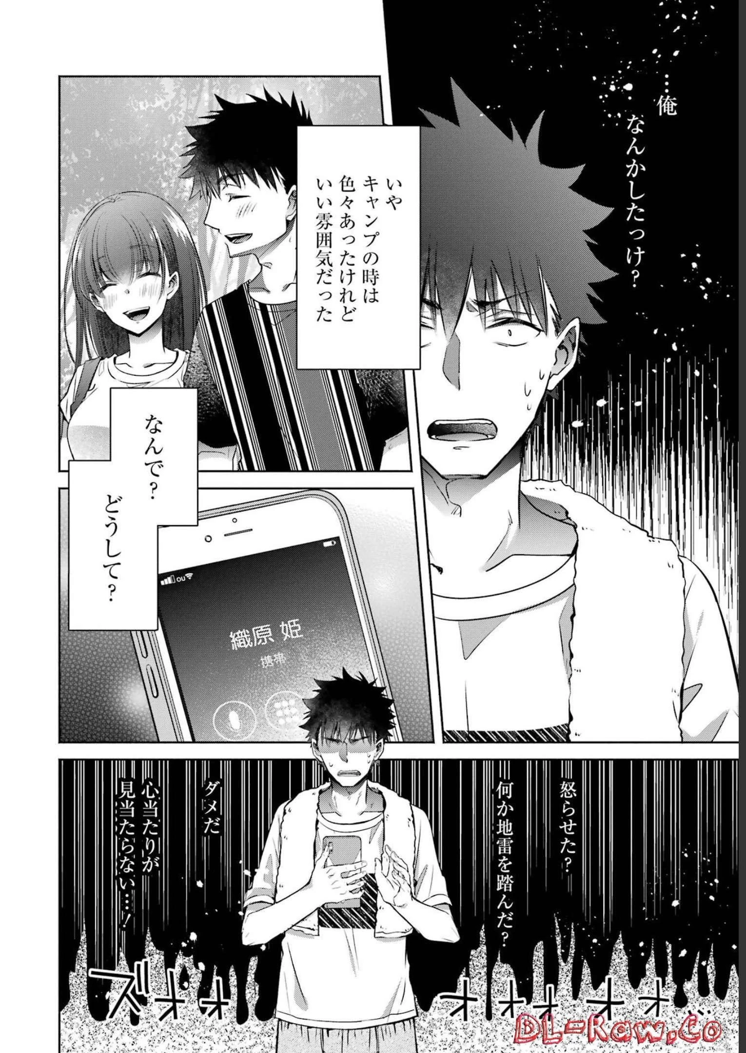 ちょっぴり年上でも彼女にしてくれますか？ 第28話 - 16