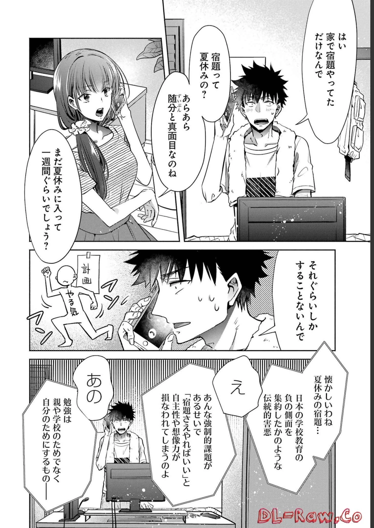 ちょっぴり年上でも彼女にしてくれますか？ 第28話 - 18