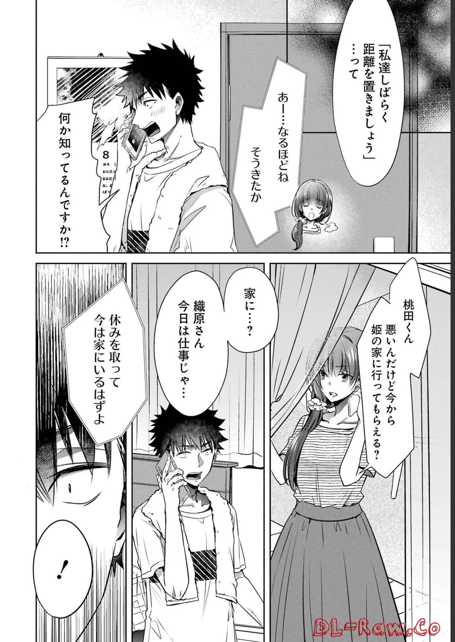 ちょっぴり年上でも彼女にしてくれますか？ 第28話 - 20