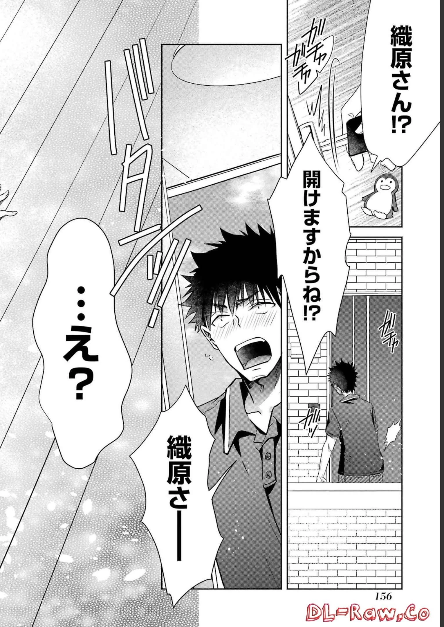 ちょっぴり年上でも彼女にしてくれますか？ 第28話 - 26