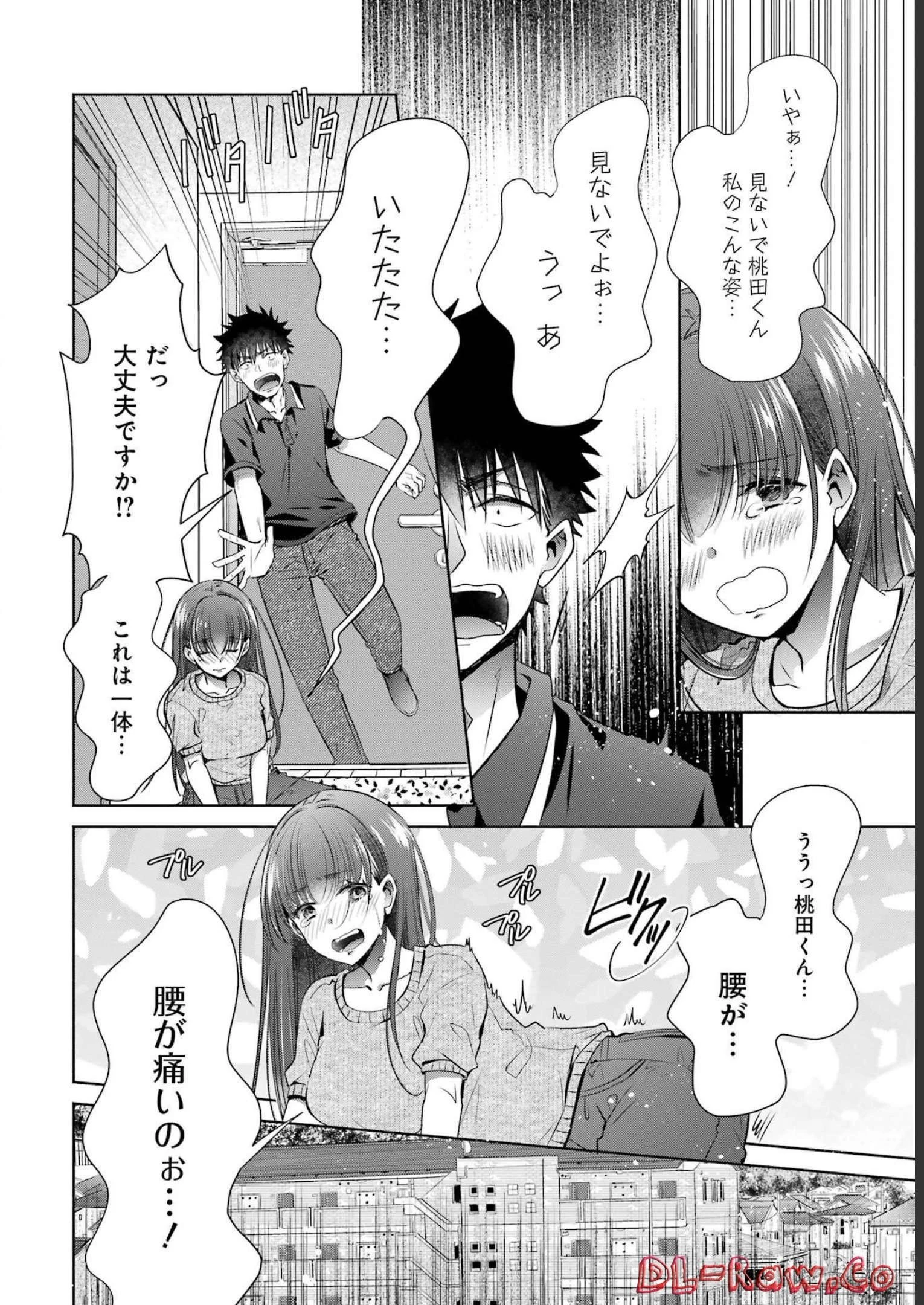 ちょっぴり年上でも彼女にしてくれますか？ 第28話 - 28