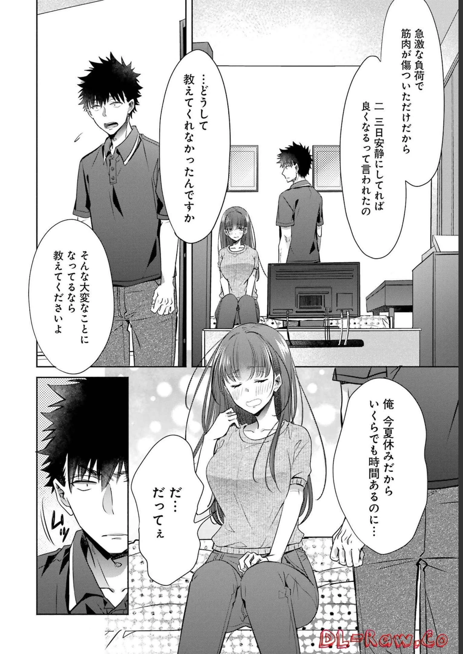 ちょっぴり年上でも彼女にしてくれますか？ 第28話 - 30