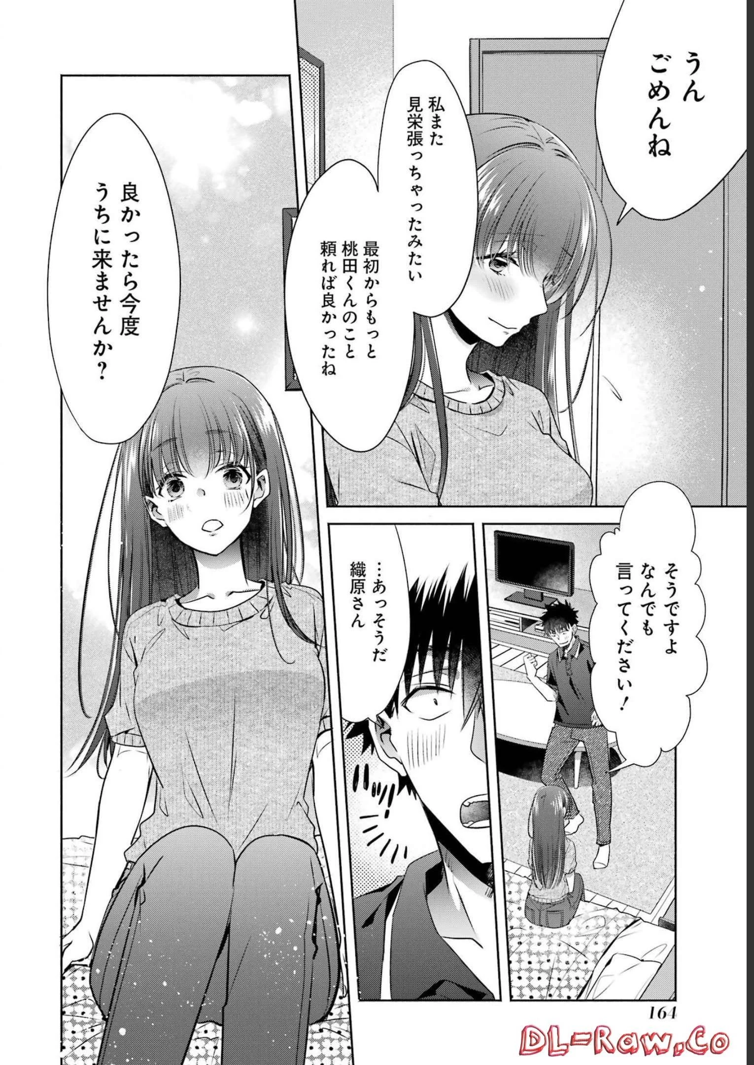 ちょっぴり年上でも彼女にしてくれますか？ 第28話 - 34