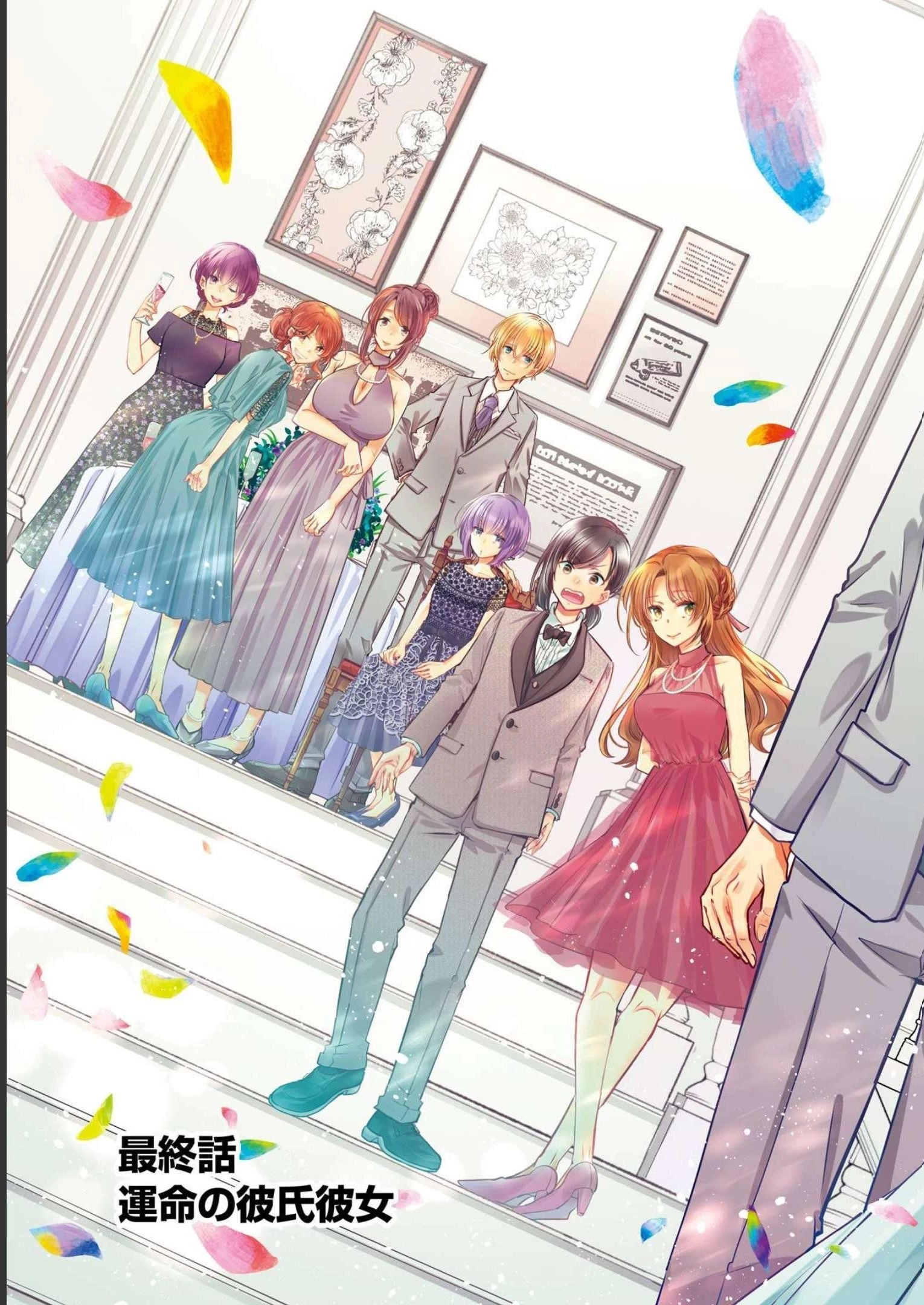 ちょっぴり年上でも彼女にしてくれますか？ 第32話 - 3