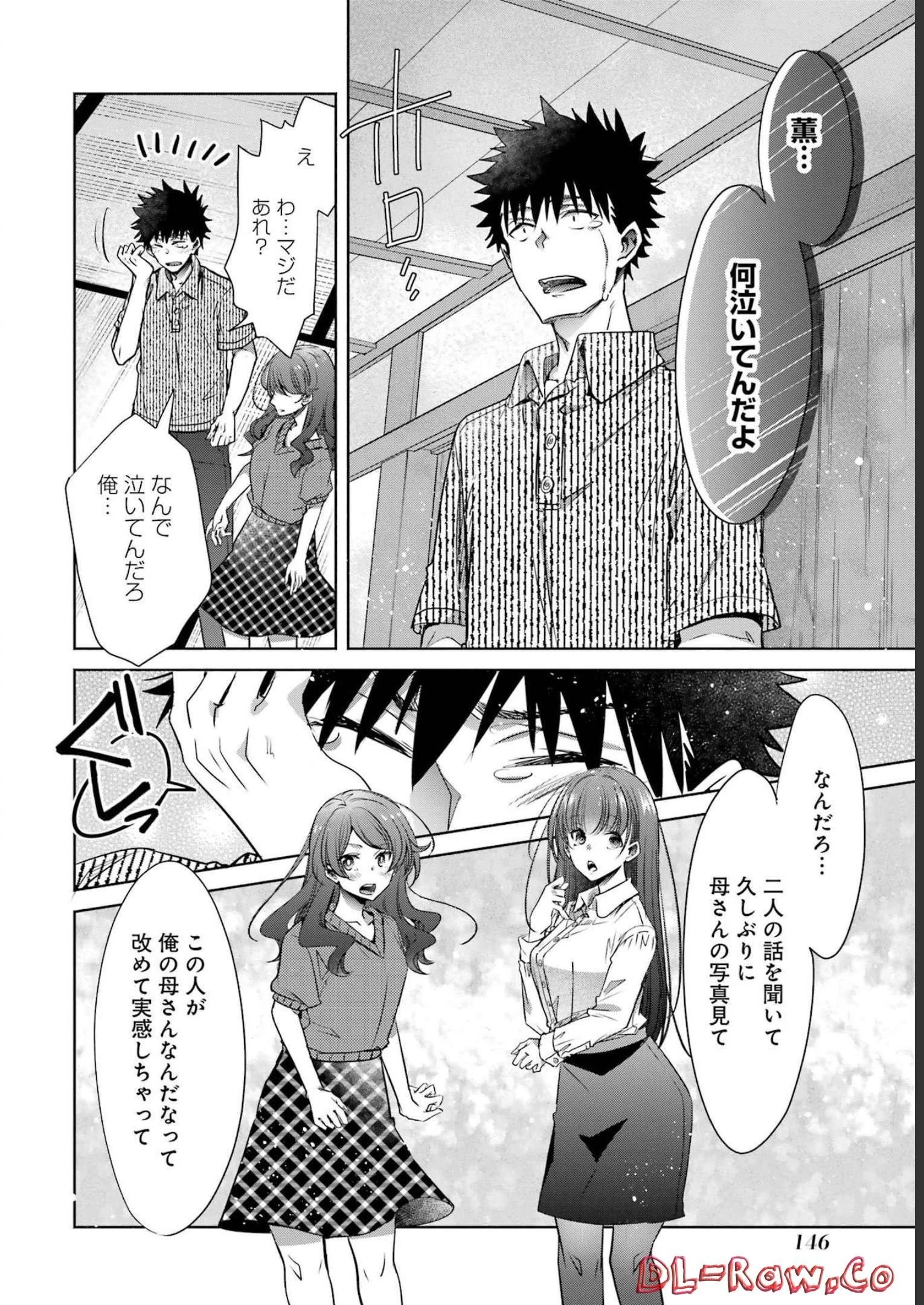 ちょっぴり年上でも彼女にしてくれますか？ 第32話 - 14