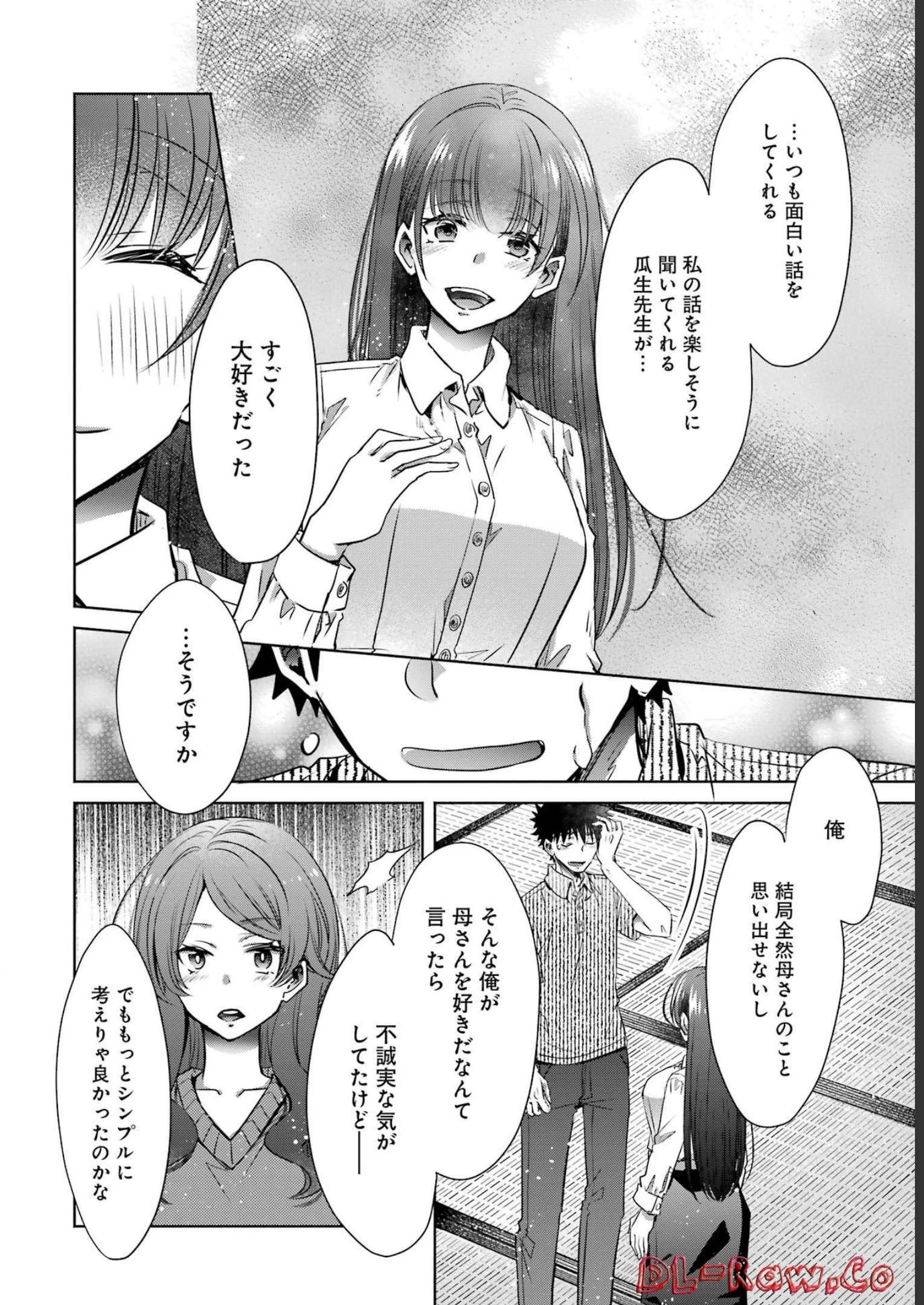 ちょっぴり年上でも彼女にしてくれますか？ 第32話 - 16