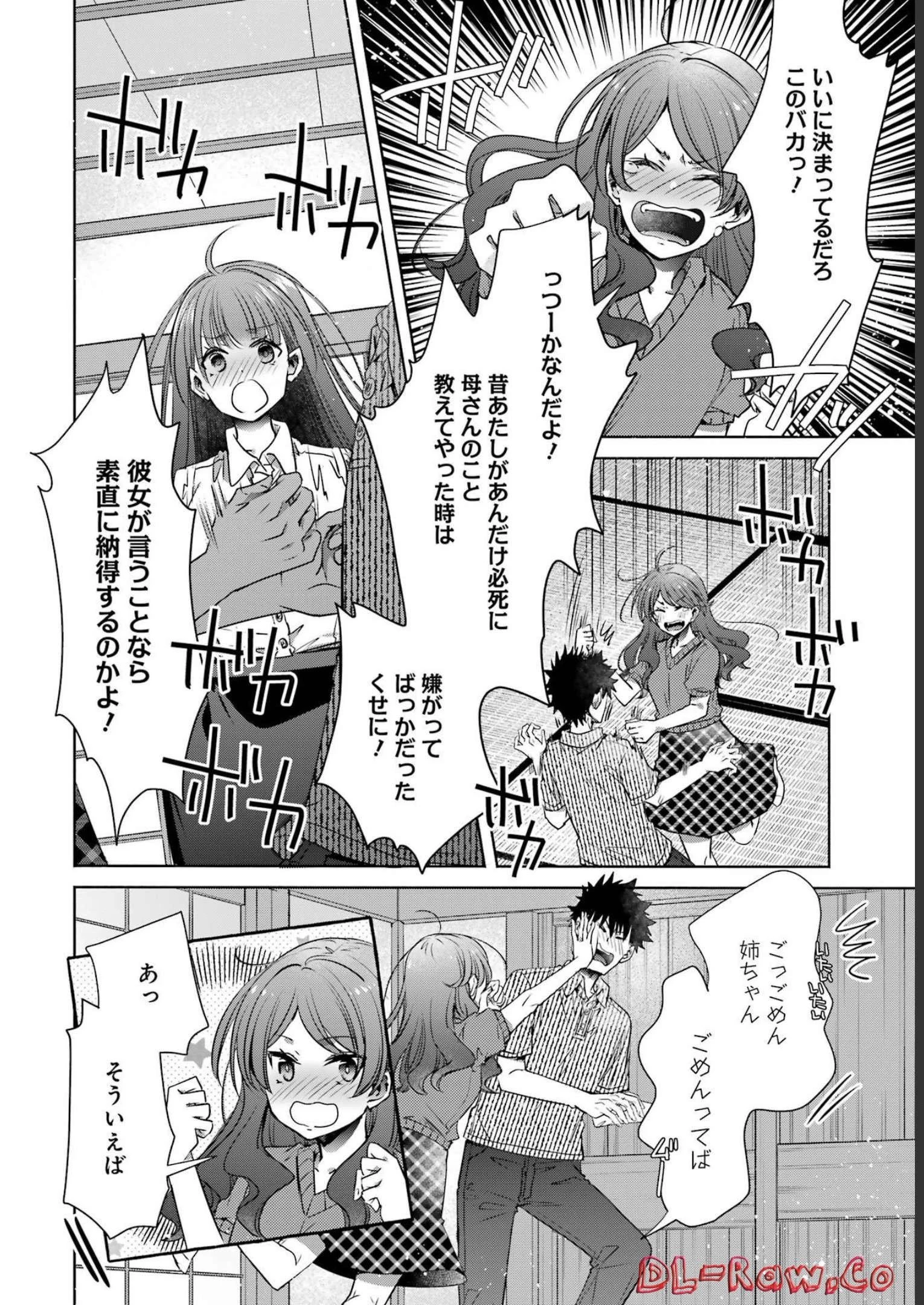 ちょっぴり年上でも彼女にしてくれますか？ 第32話 - 18