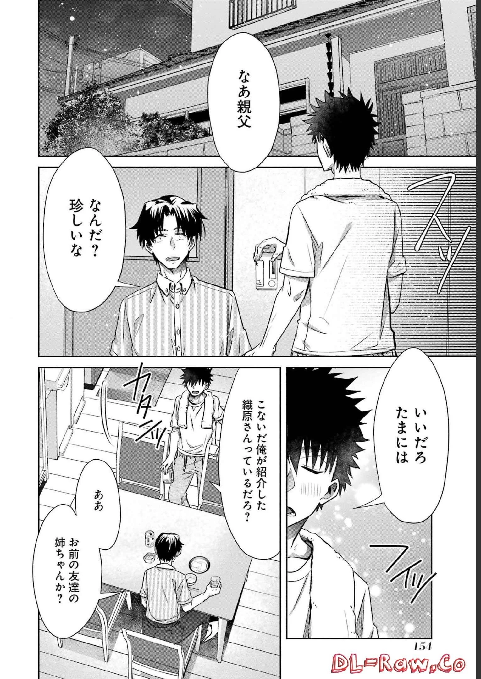 ちょっぴり年上でも彼女にしてくれますか？ 第32話 - 22