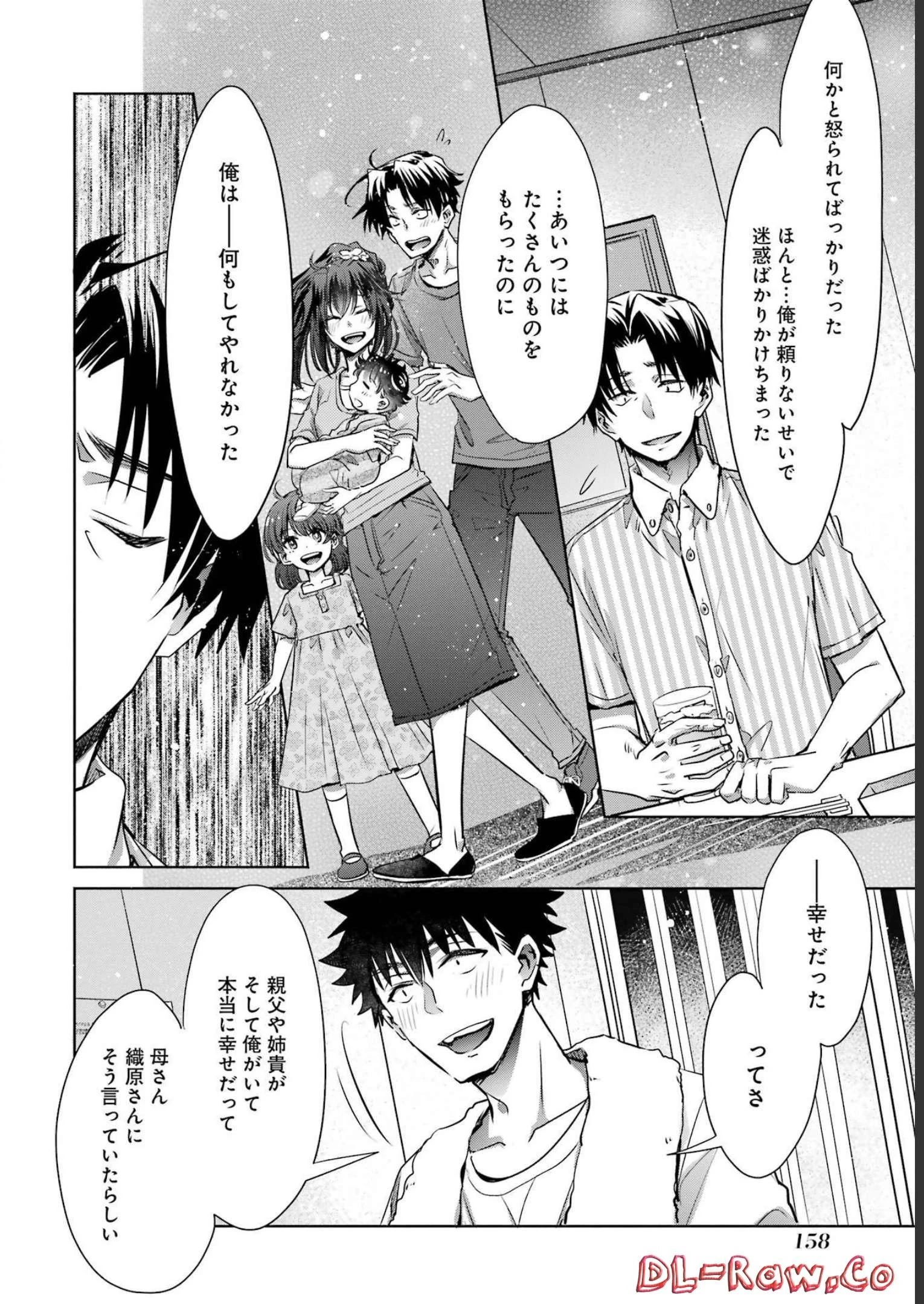 ちょっぴり年上でも彼女にしてくれますか？ 第32話 - 26