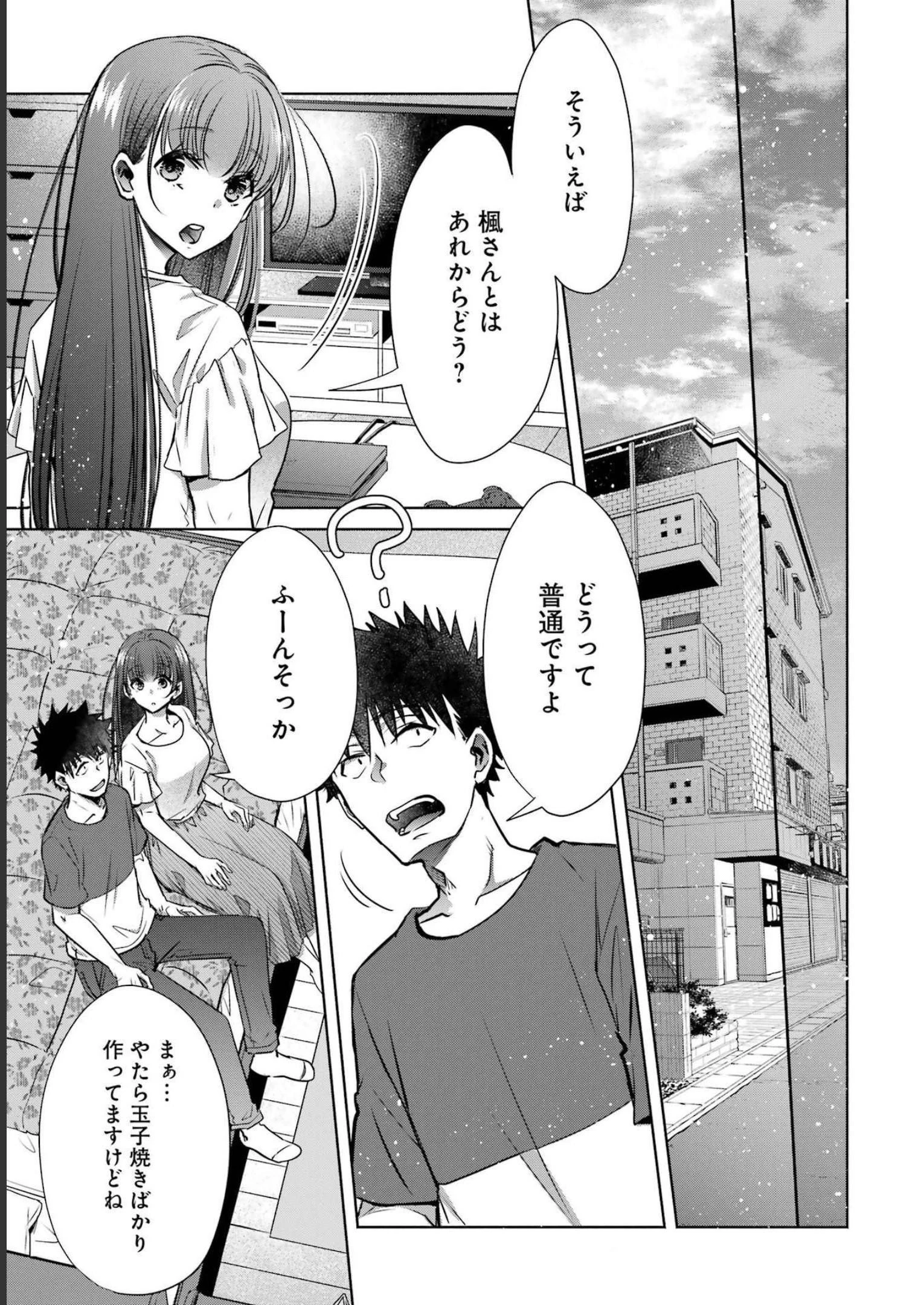 ちょっぴり年上でも彼女にしてくれますか？ 第32話 - 29