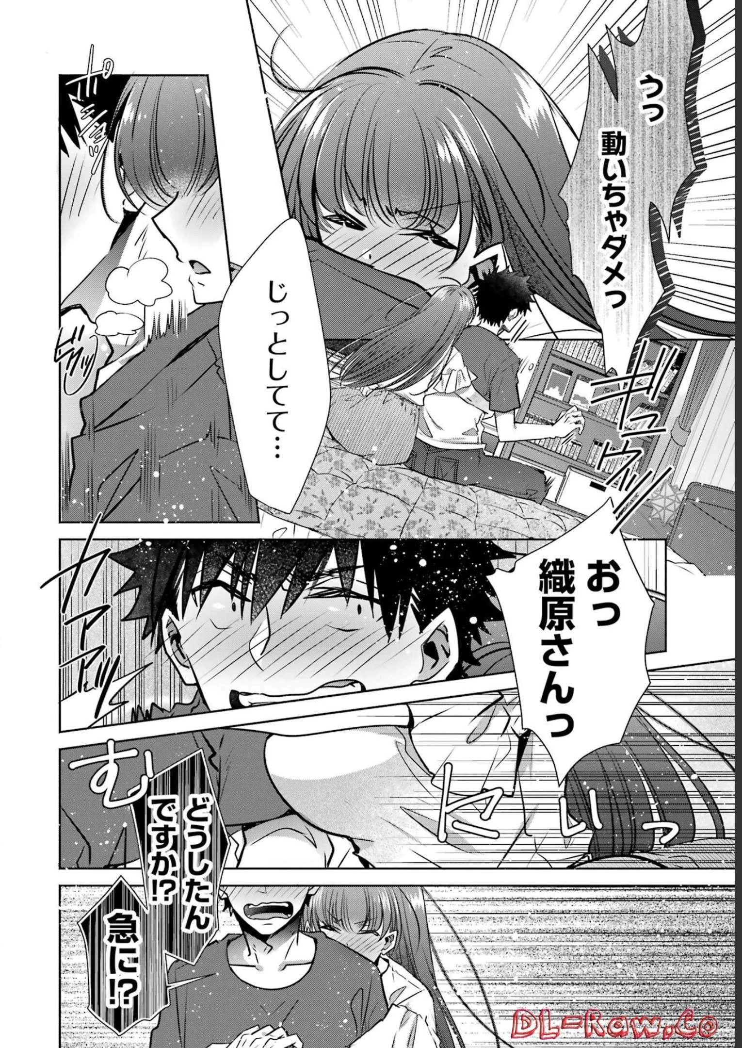 ちょっぴり年上でも彼女にしてくれますか？ 第32話 - 32