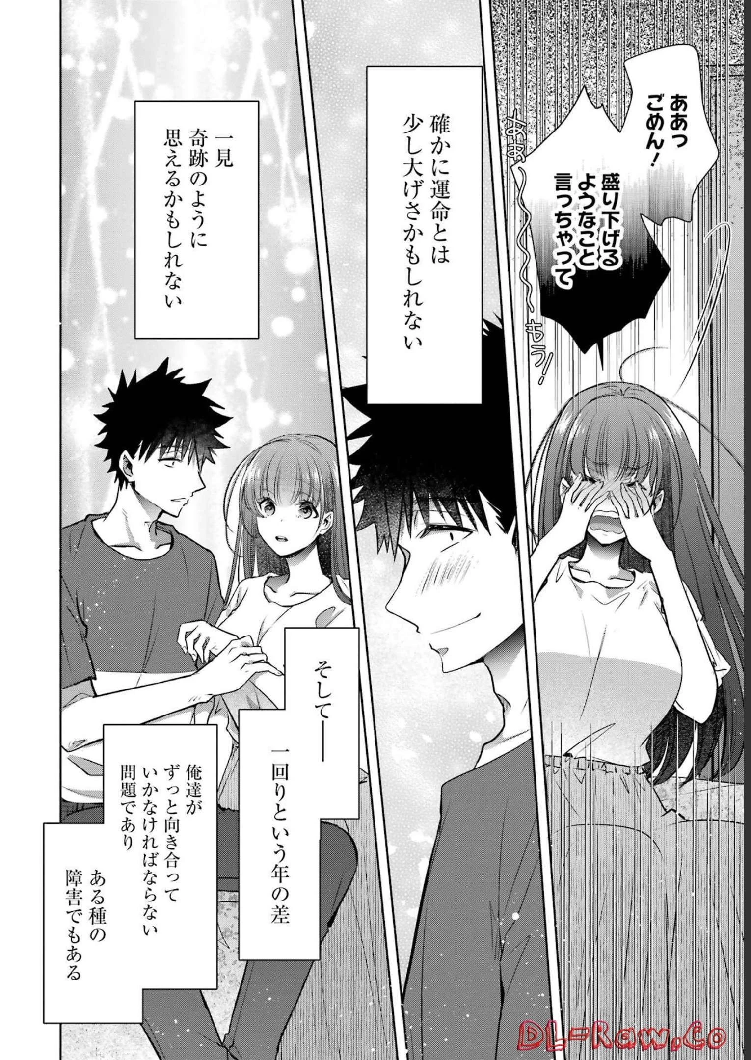 ちょっぴり年上でも彼女にしてくれますか？ 第32話 - 38