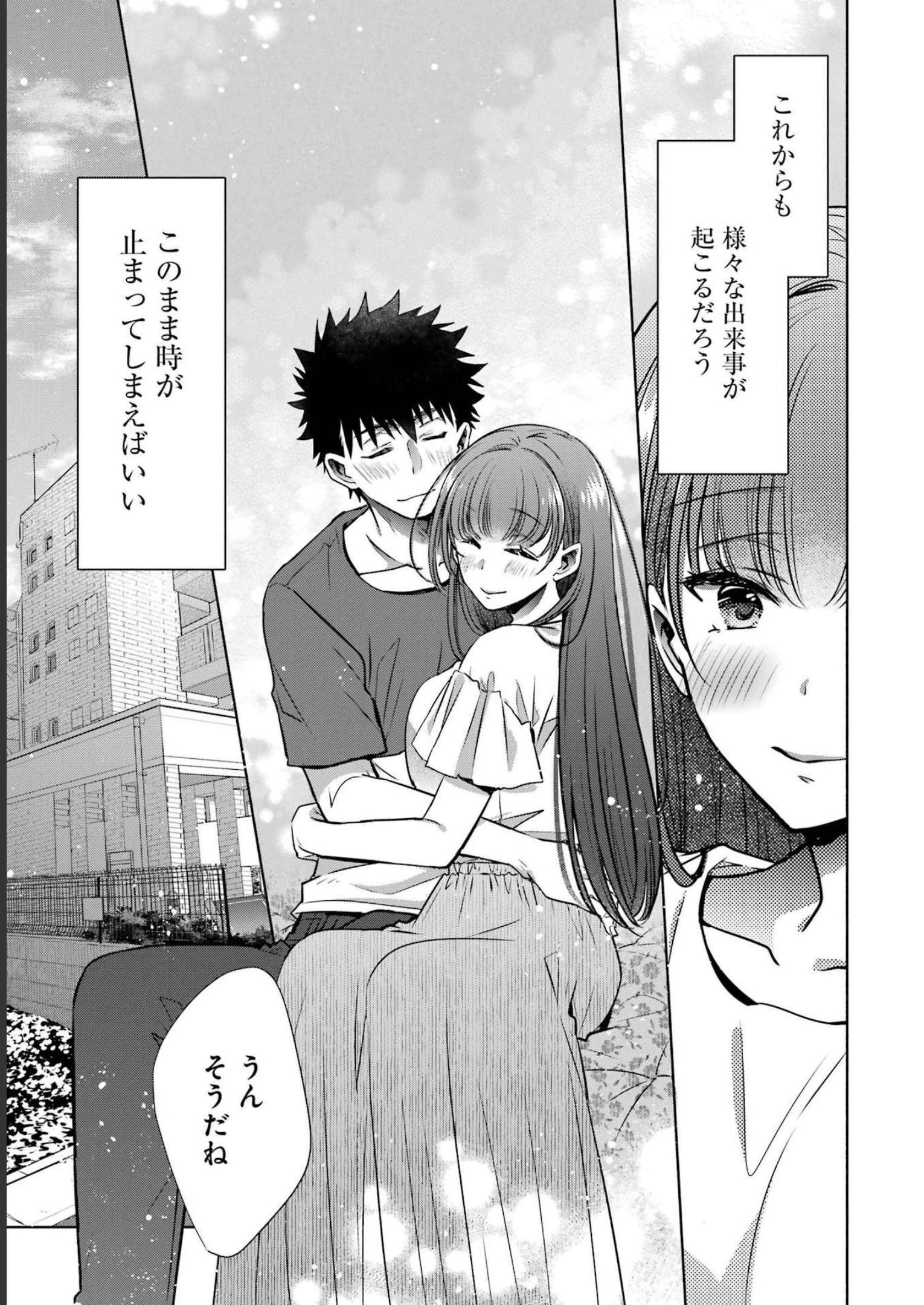 ちょっぴり年上でも彼女にしてくれますか？ 第32話 - 41